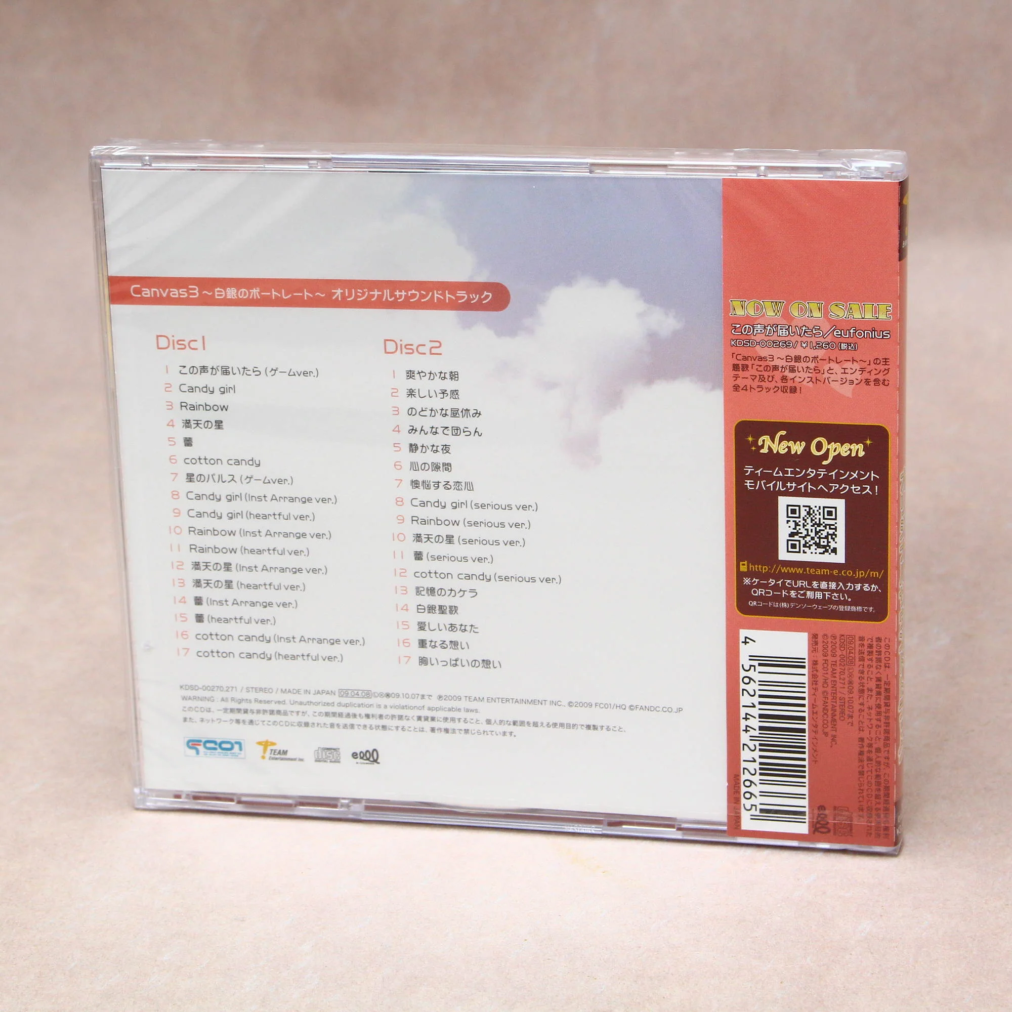 canvas 3 - Hakugin no Portrait Original Soundtrack - Image 2