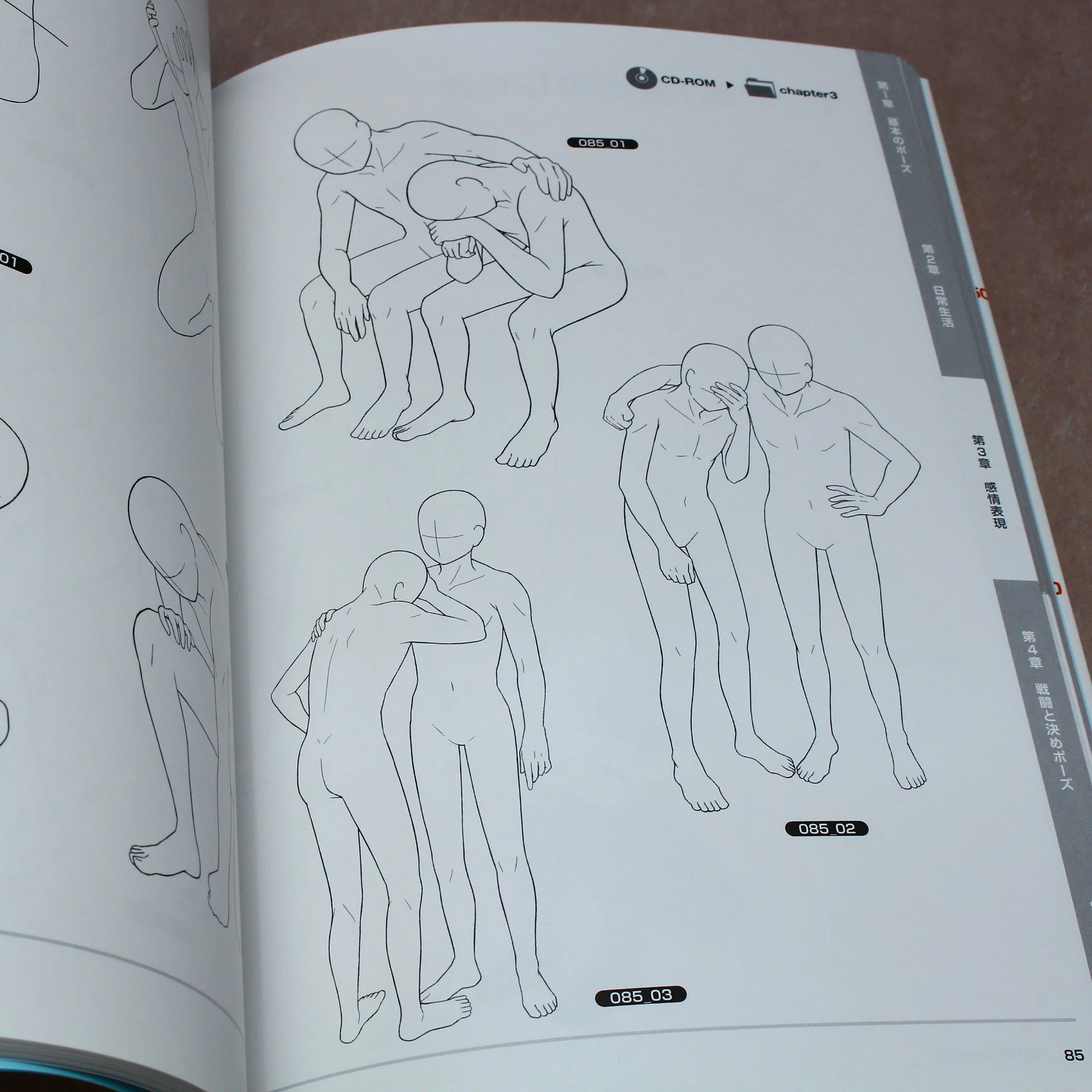 How to Draw: 500 Boys Poses - Japan Manga Art Book - Image 4