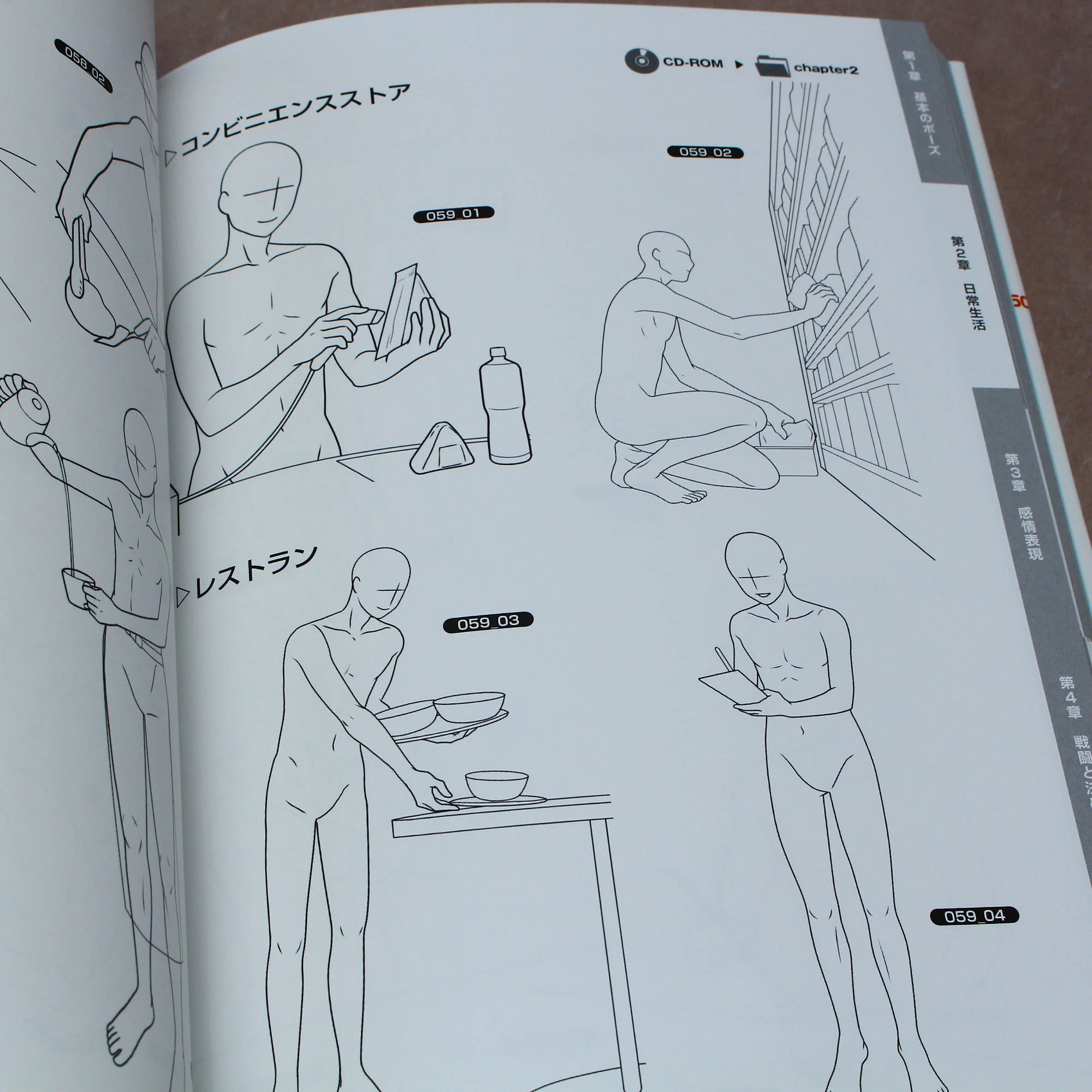 How to Draw: 500 Boys Poses - Japan Manga Art Book - Image 6