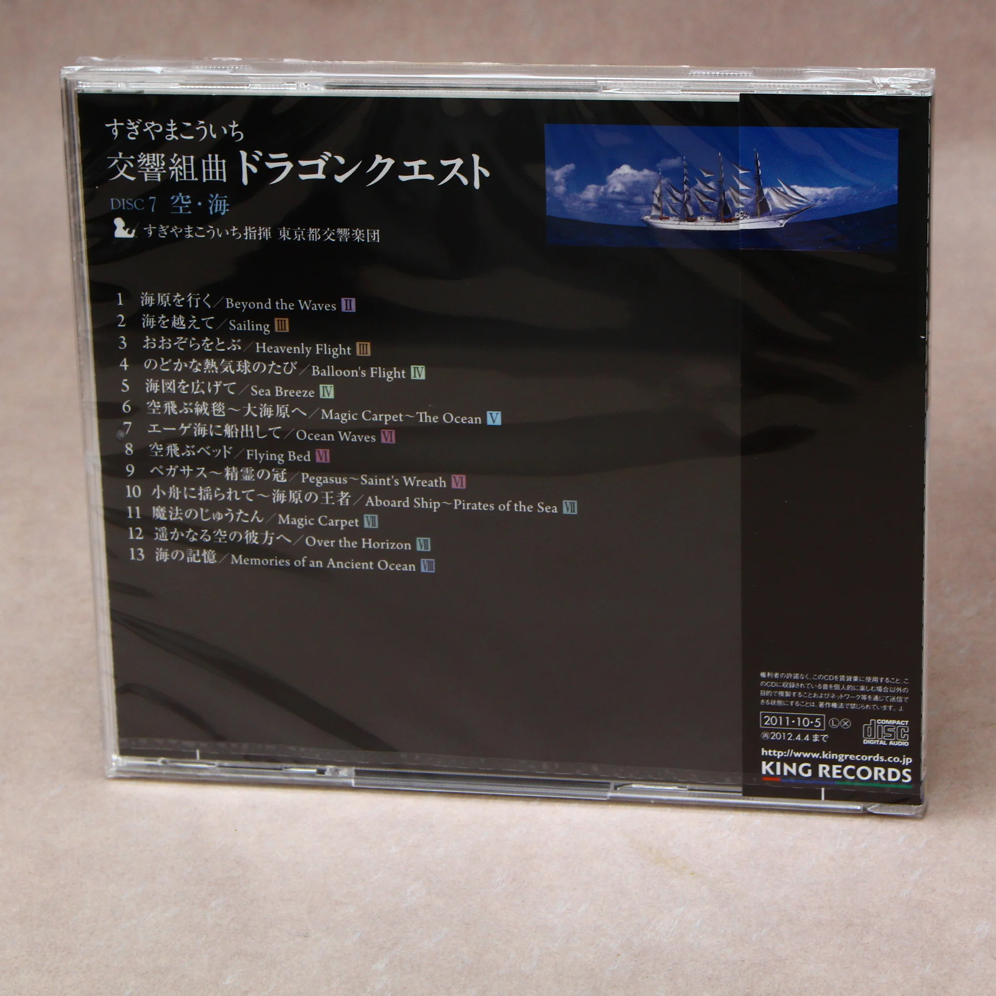 FINAL FANTASY VII REMAKE ACOUSTIC ARRANGEMENTS - Image 2