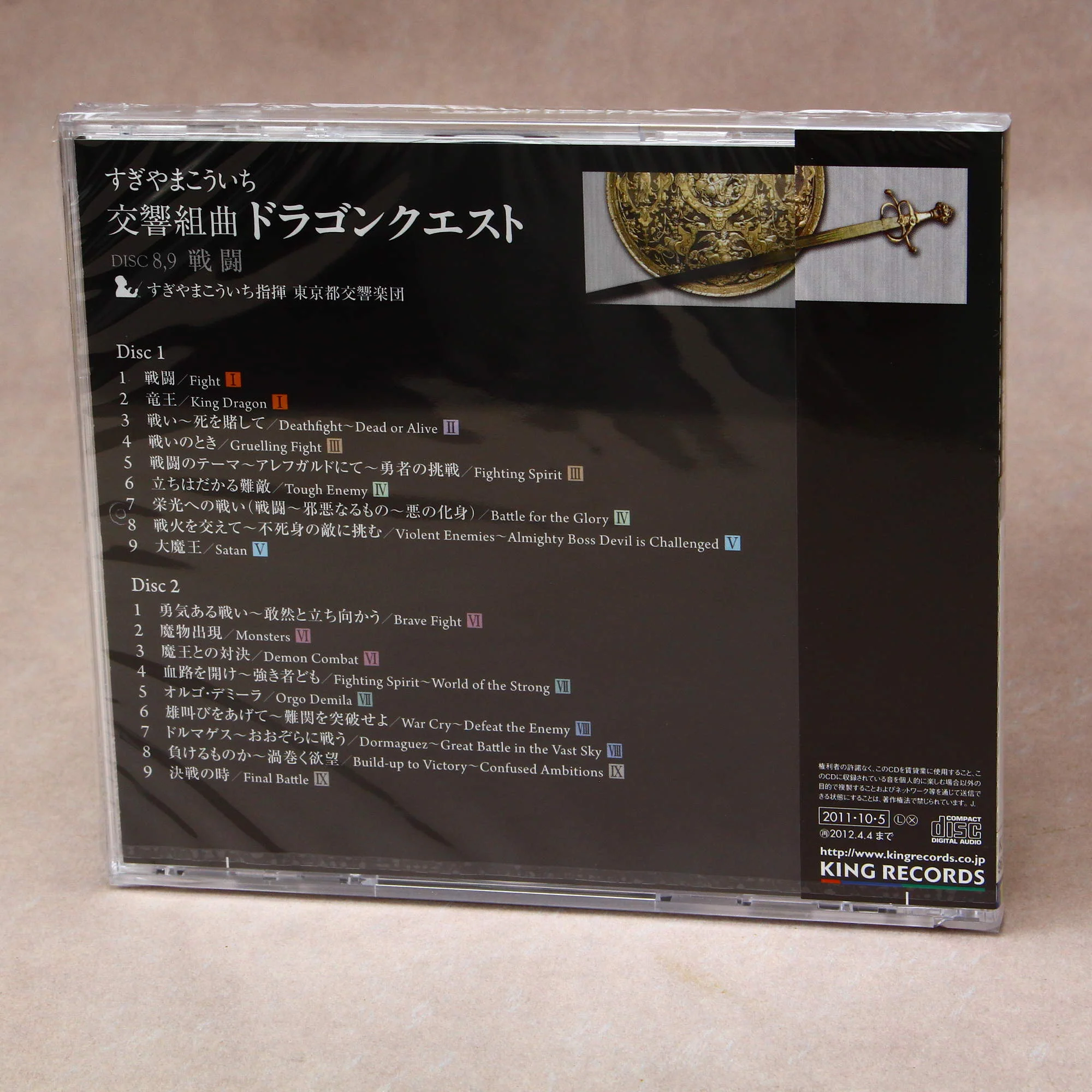 PHANTASY STAR VOCAL COLLECTION - Image 2