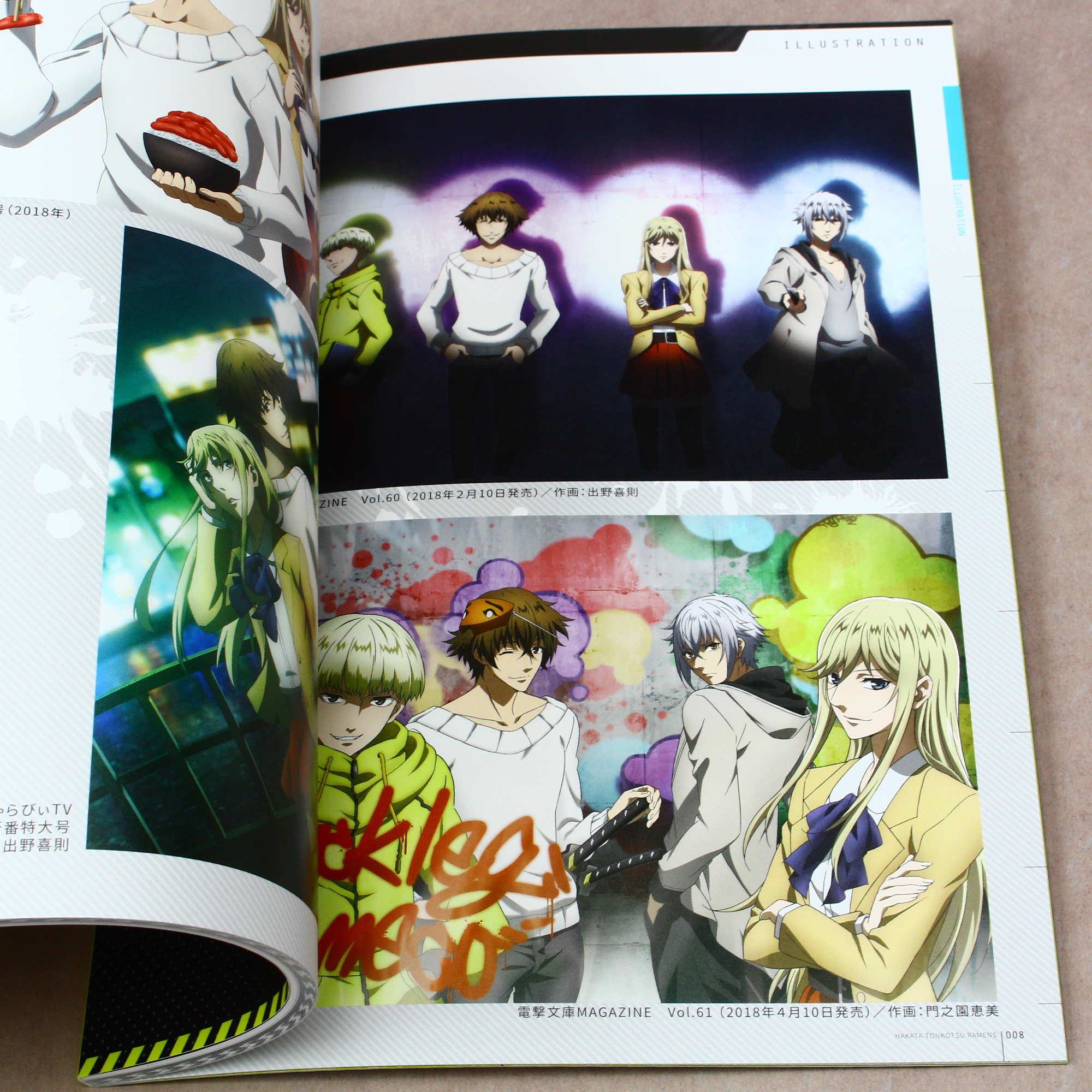 Hakata Tonkotsu Ramens - Official Fan Book - Image 2