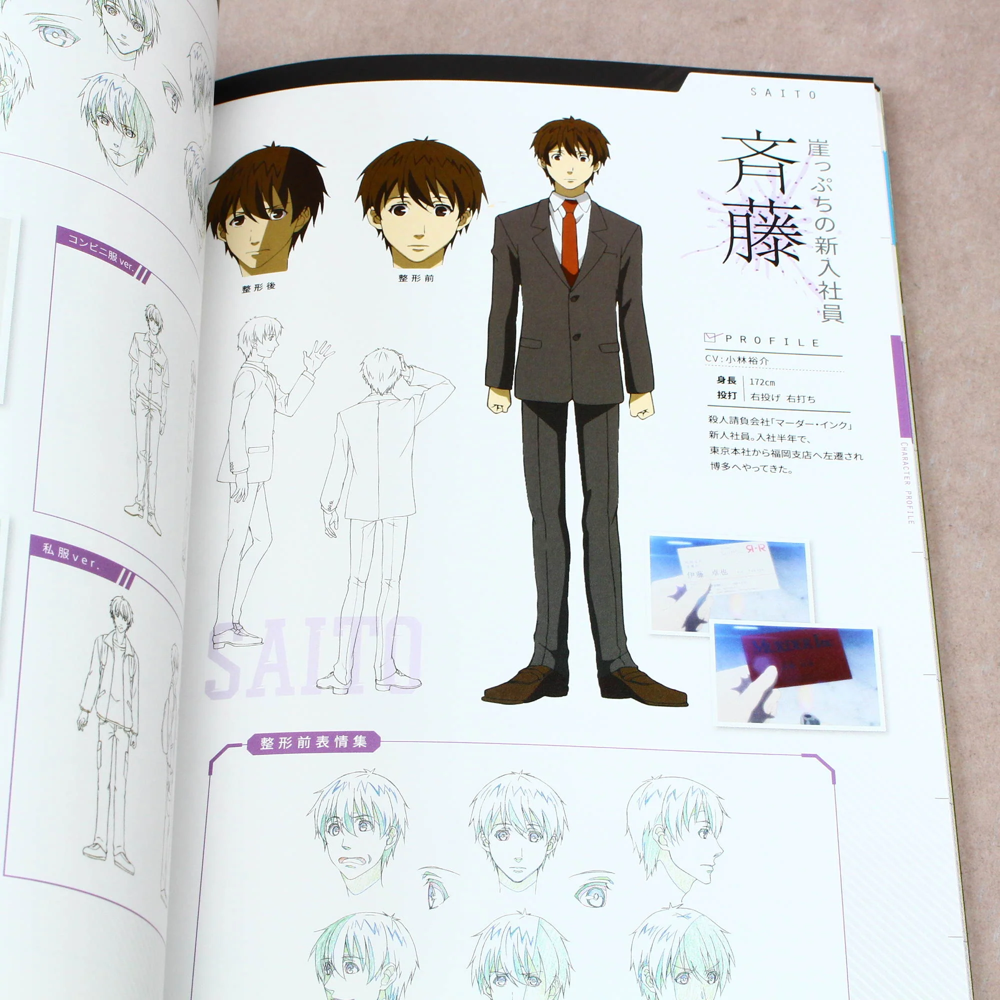 Hakata Tonkotsu Ramens - Official Fan Book - Image 5