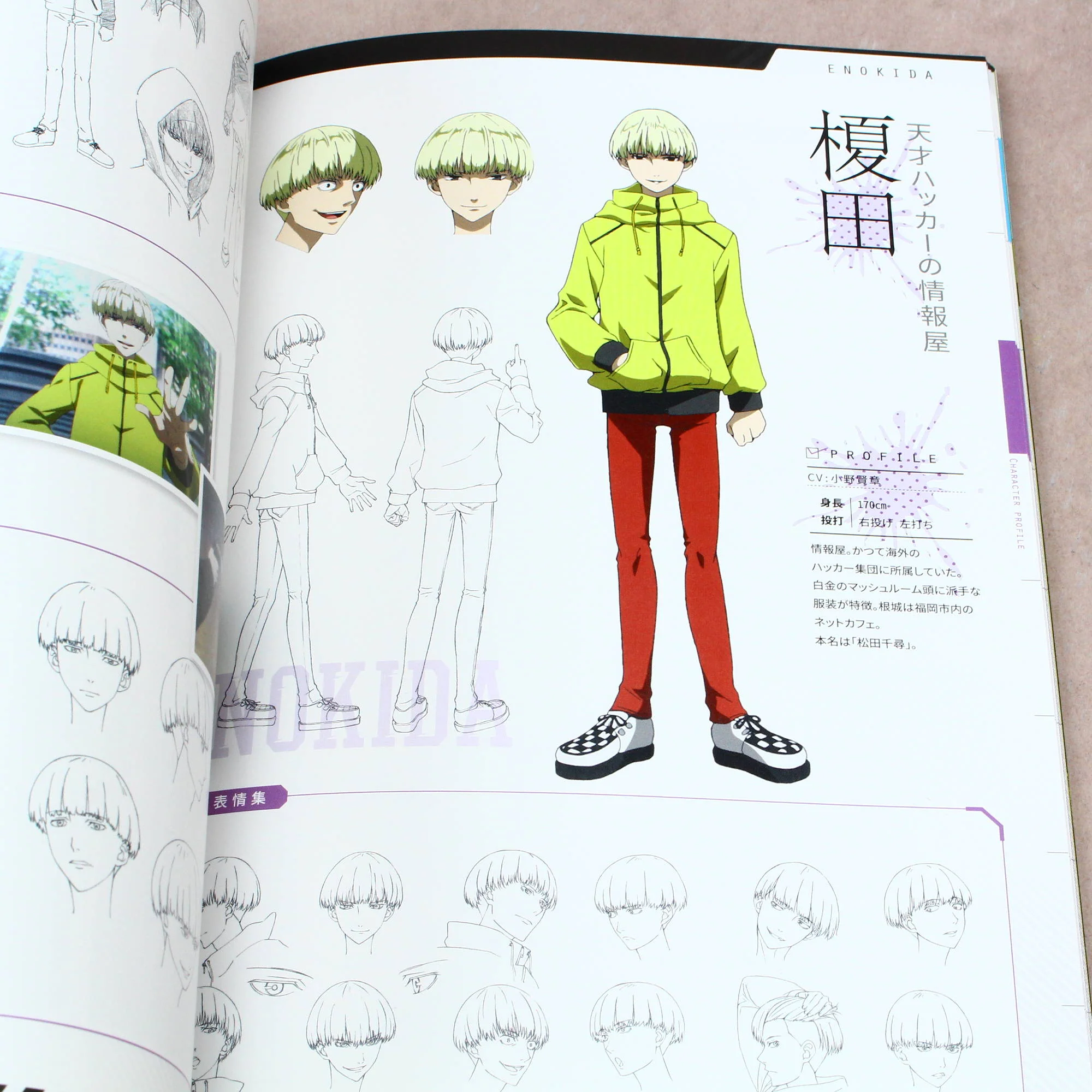 Hakata Tonkotsu Ramens - Official Fan Book - Image 6