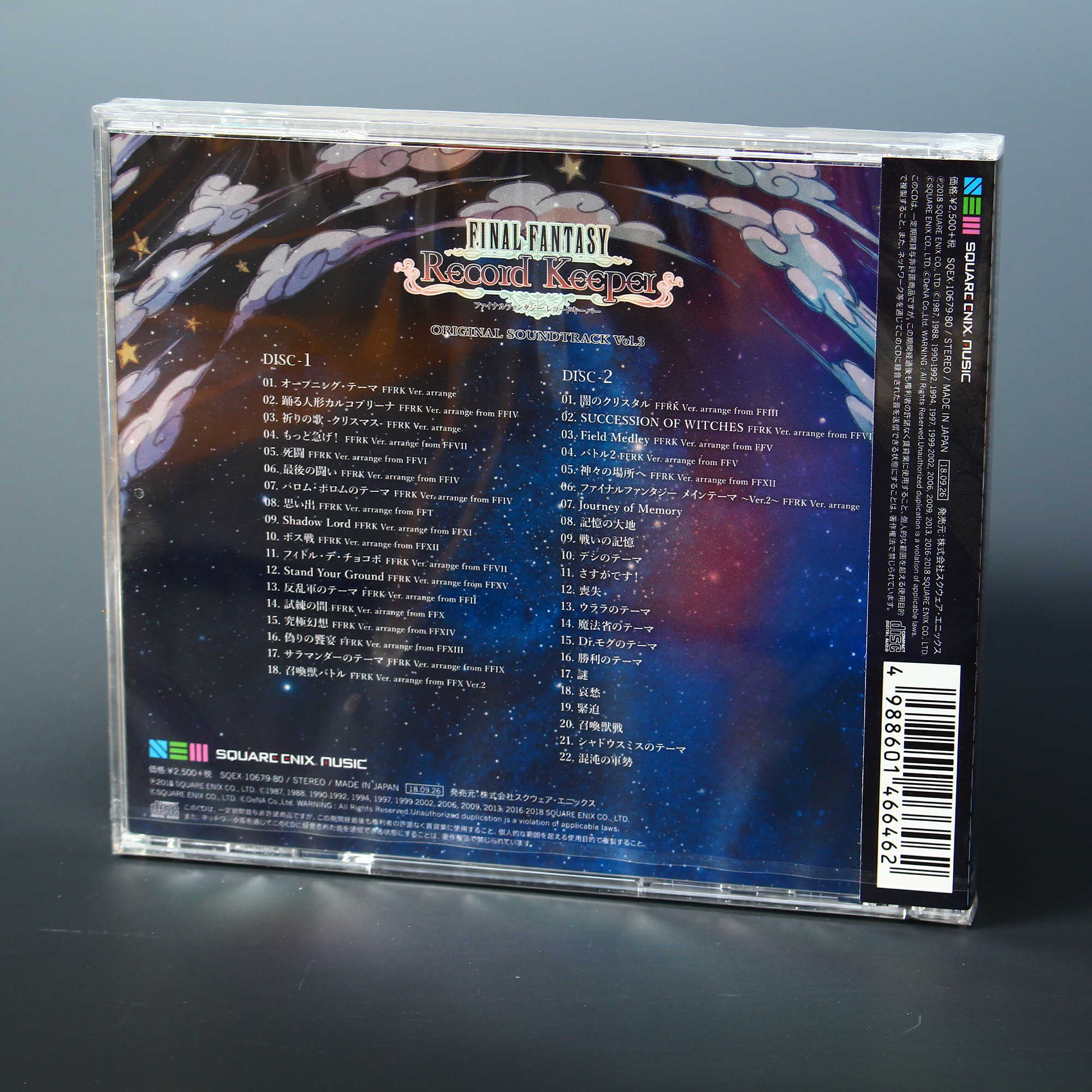 Final Fantasy Record Keeper Original Soundtrack Vol. 3 - Image 2