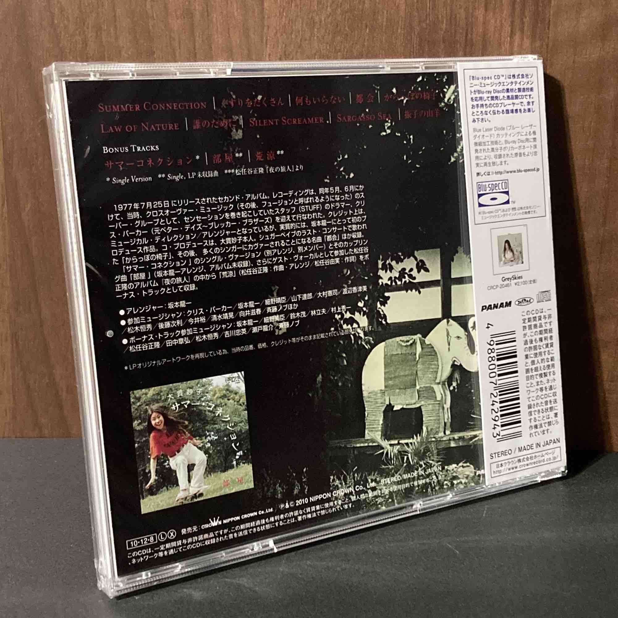 Taeko Ohnuki - Sunshower Blu-spec CD - Image 2
