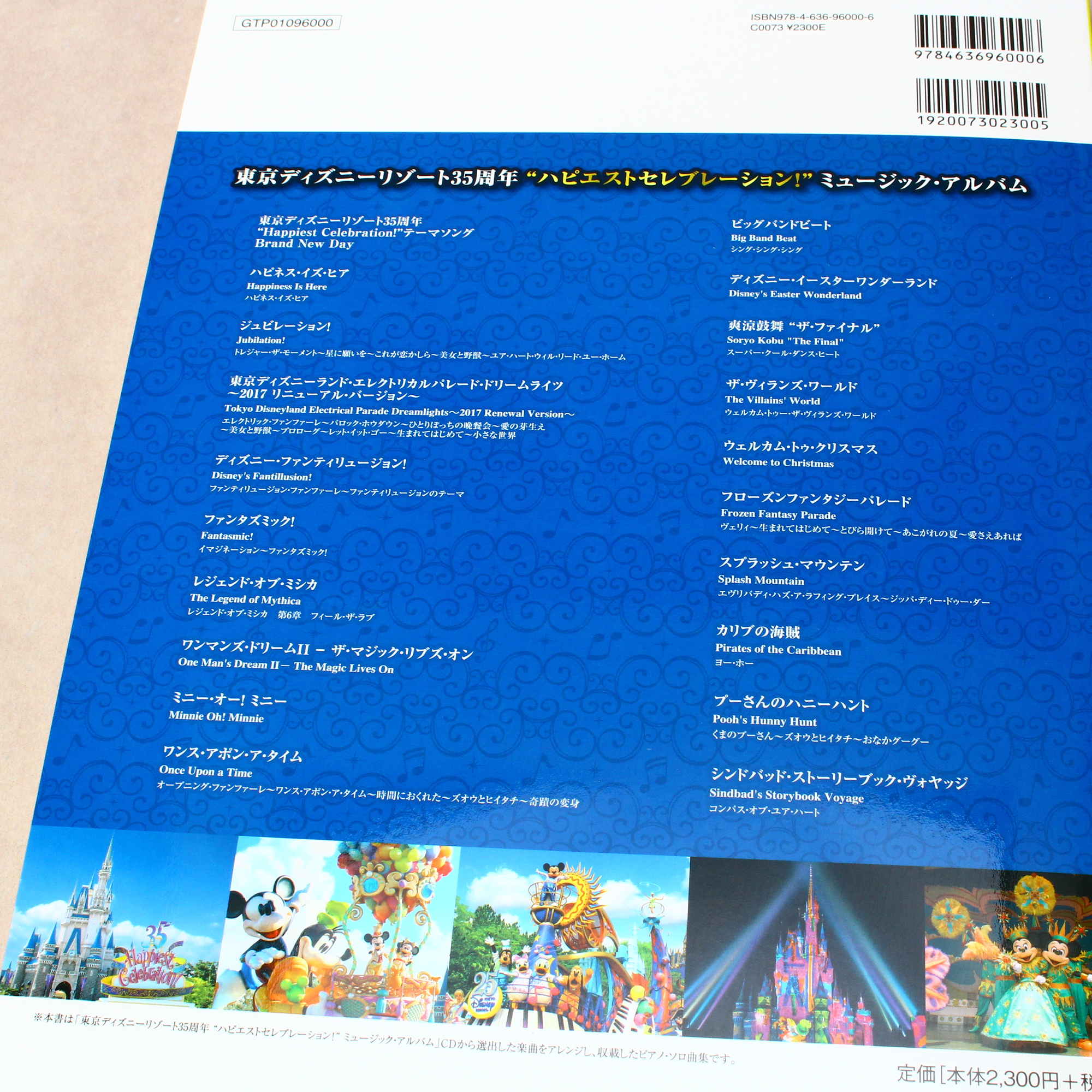 Tokyo Disneyland 35 Years Selection - Piano Solo Music Score - Image 5