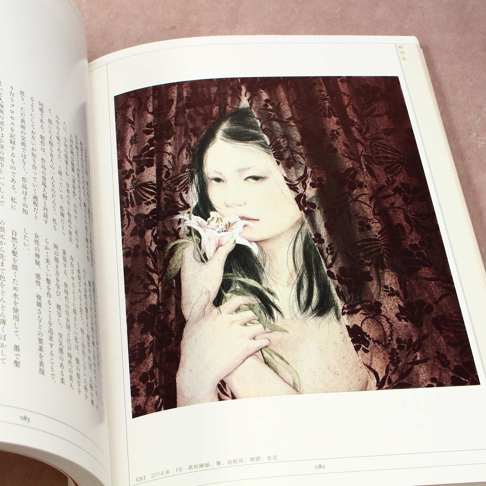 Bijin-ga Zukushi - Art Works Book - Image 9
