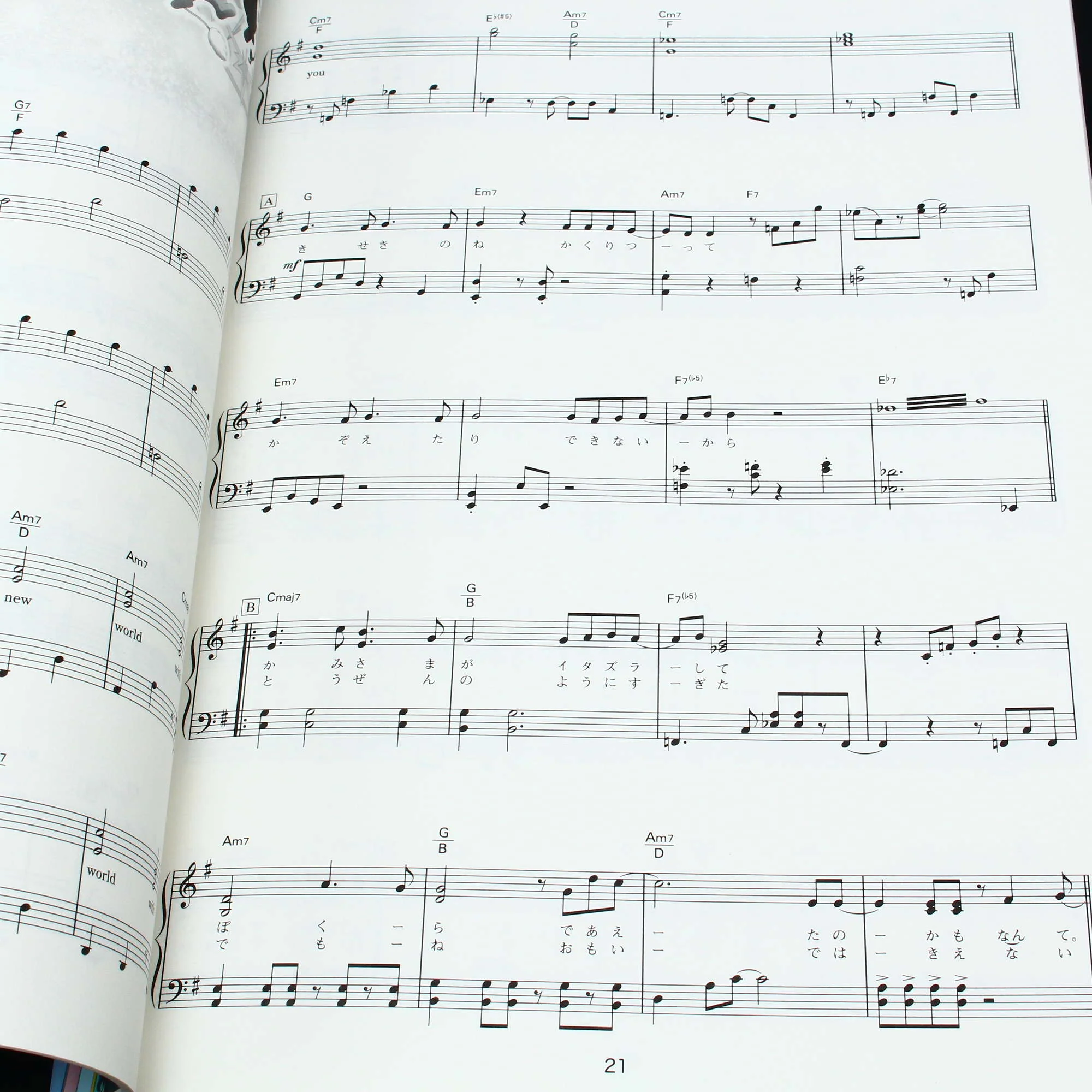 Cardcaptor Sakura: Clear Card - Piano Solo Album - Image 4