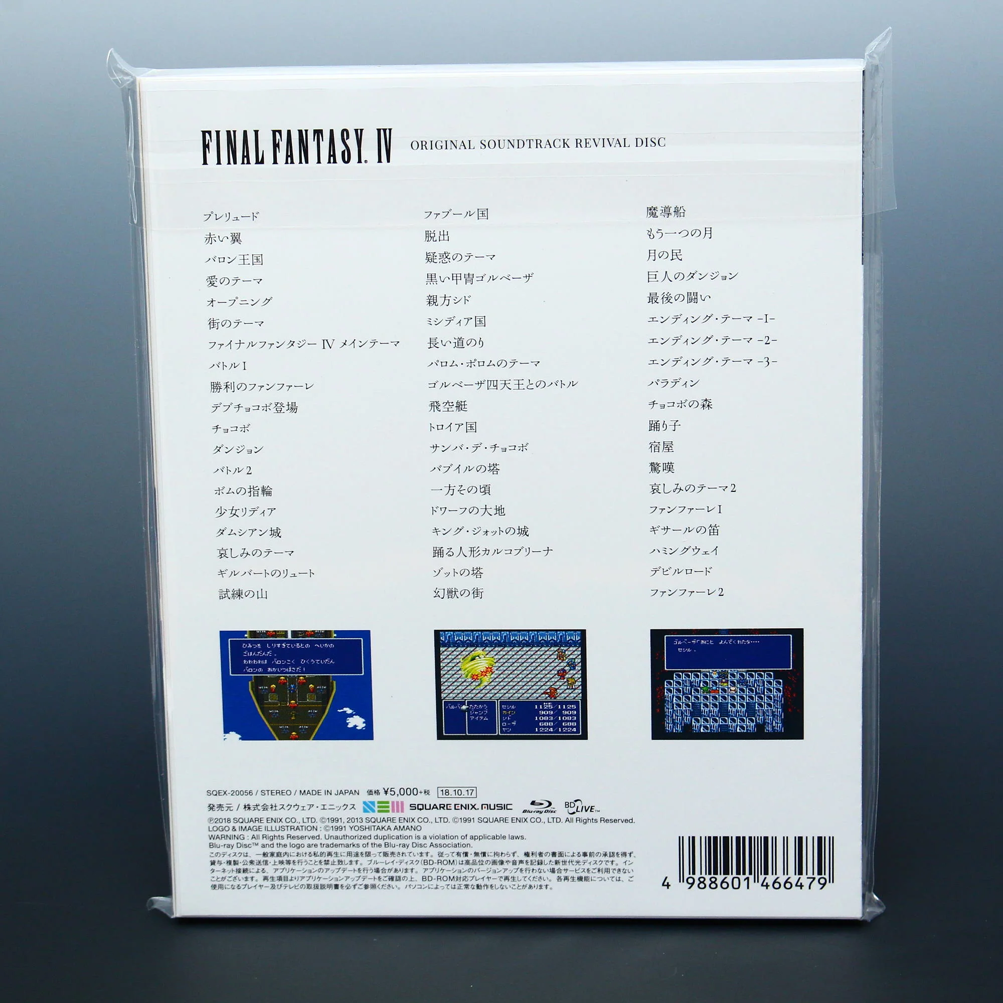 Final Fantasy IV Original Soundtrack Revival Disc - Blu-ray Audio - Image 2