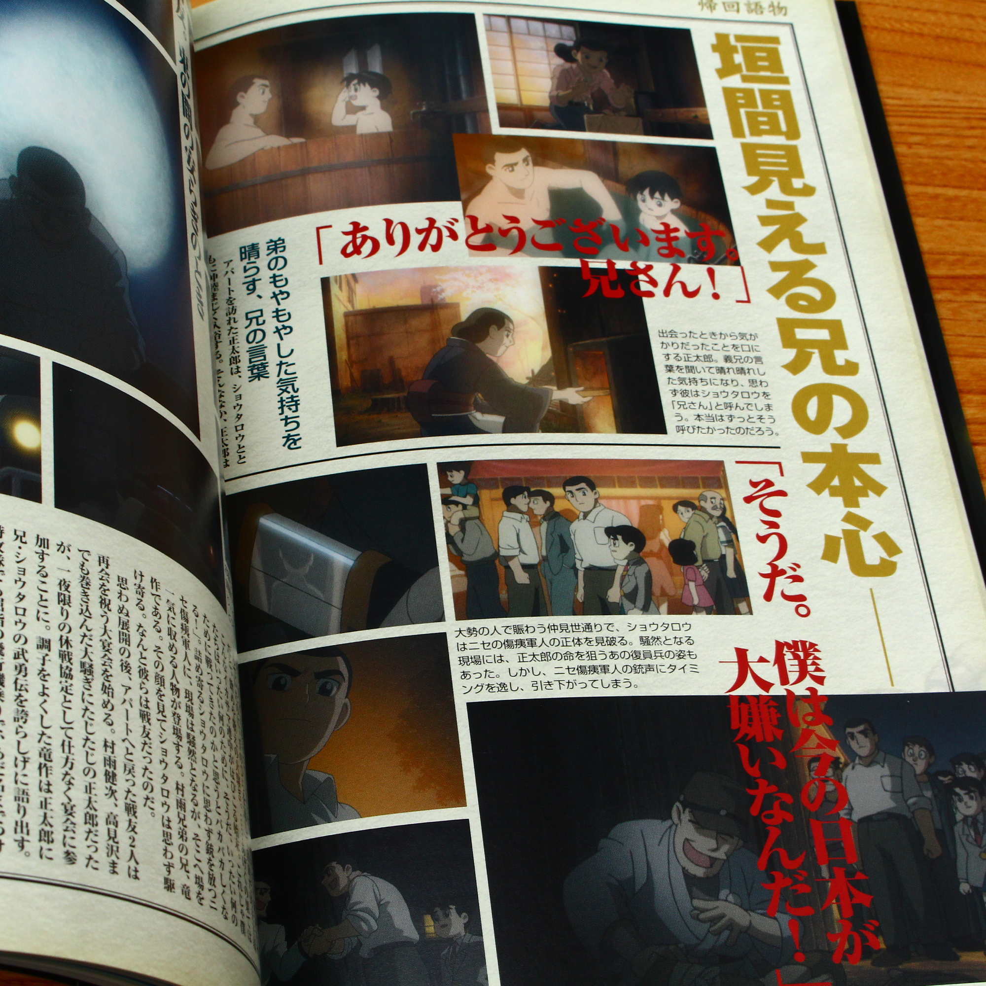 Tetsujin 28 Go - Movie - Official Animation Visual Book - Image 3