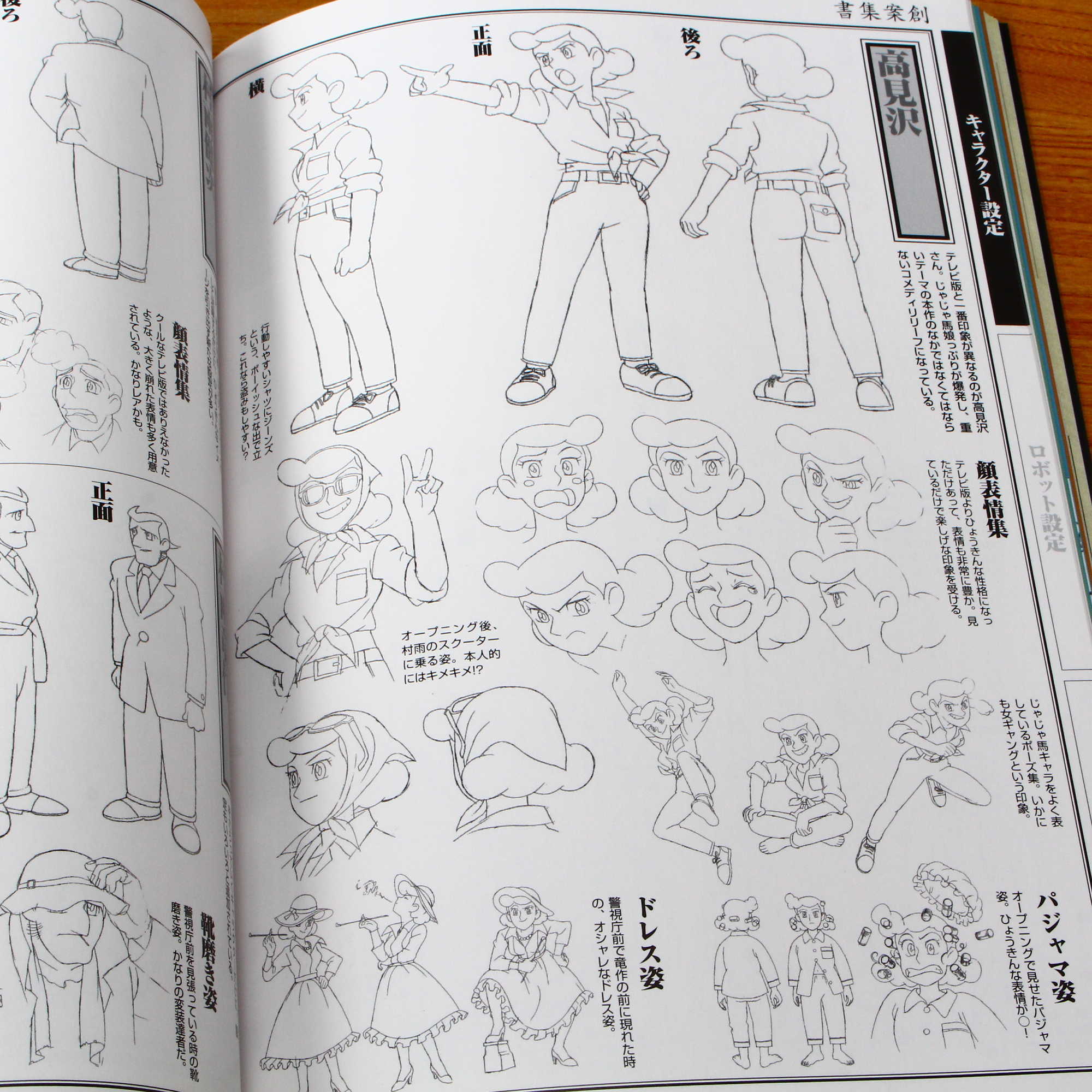 Tetsujin 28 Go - Movie - Official Animation Visual Book - Image 6