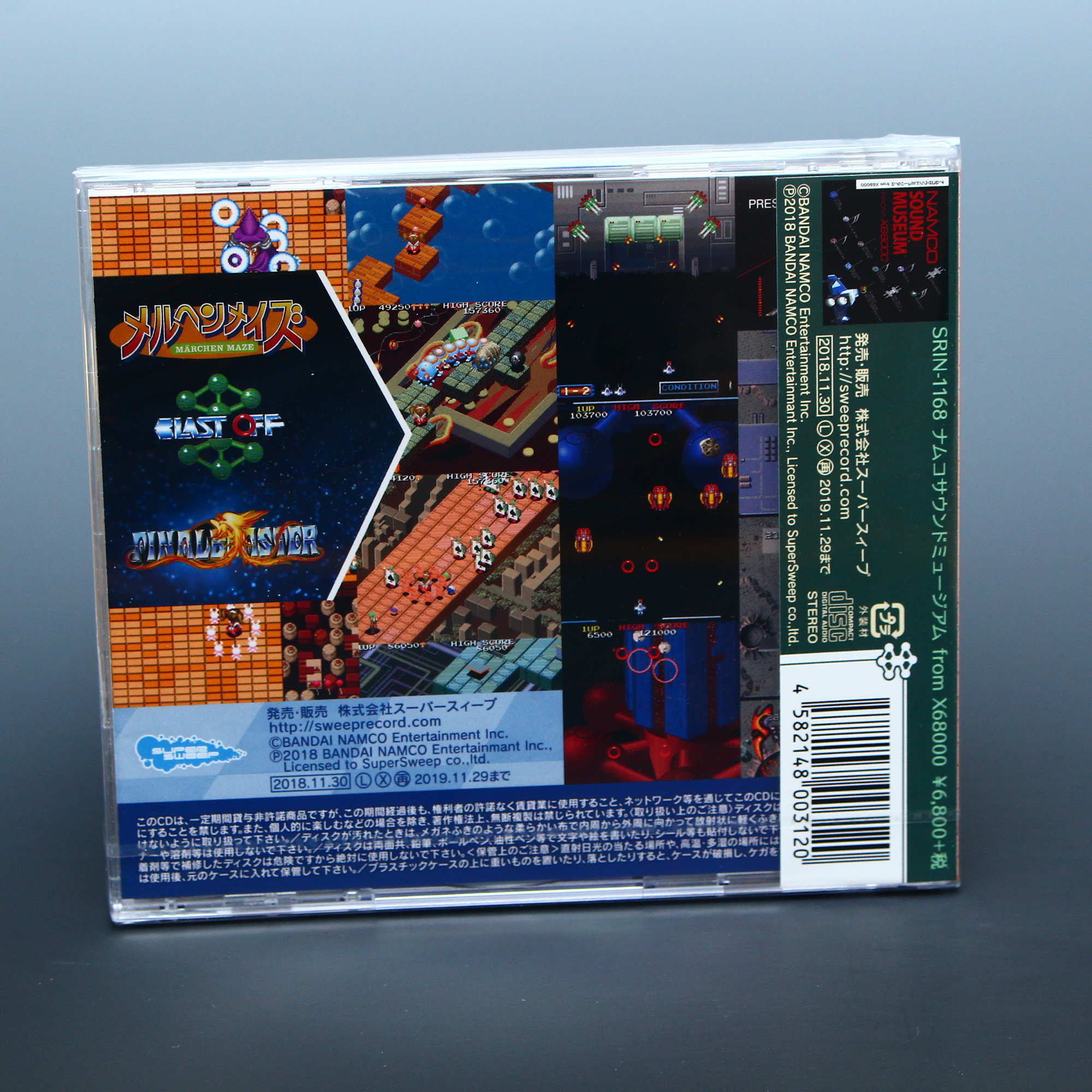 NAMCO SOUND MUSEUM: MÄRCHEN MAZE & BLAST OFF - Image 2