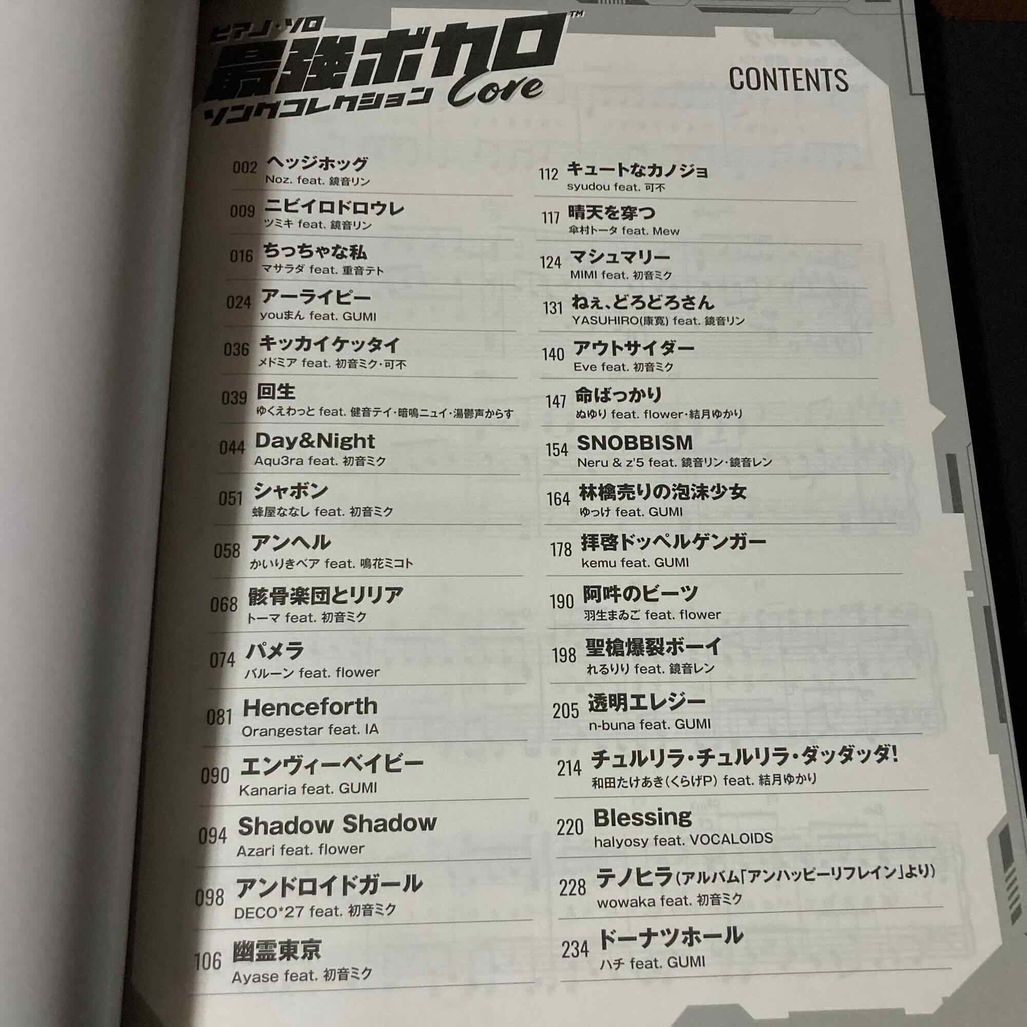 Vocaloid Song Collection CORE - Piano Solo Music Score Book - Image 2
