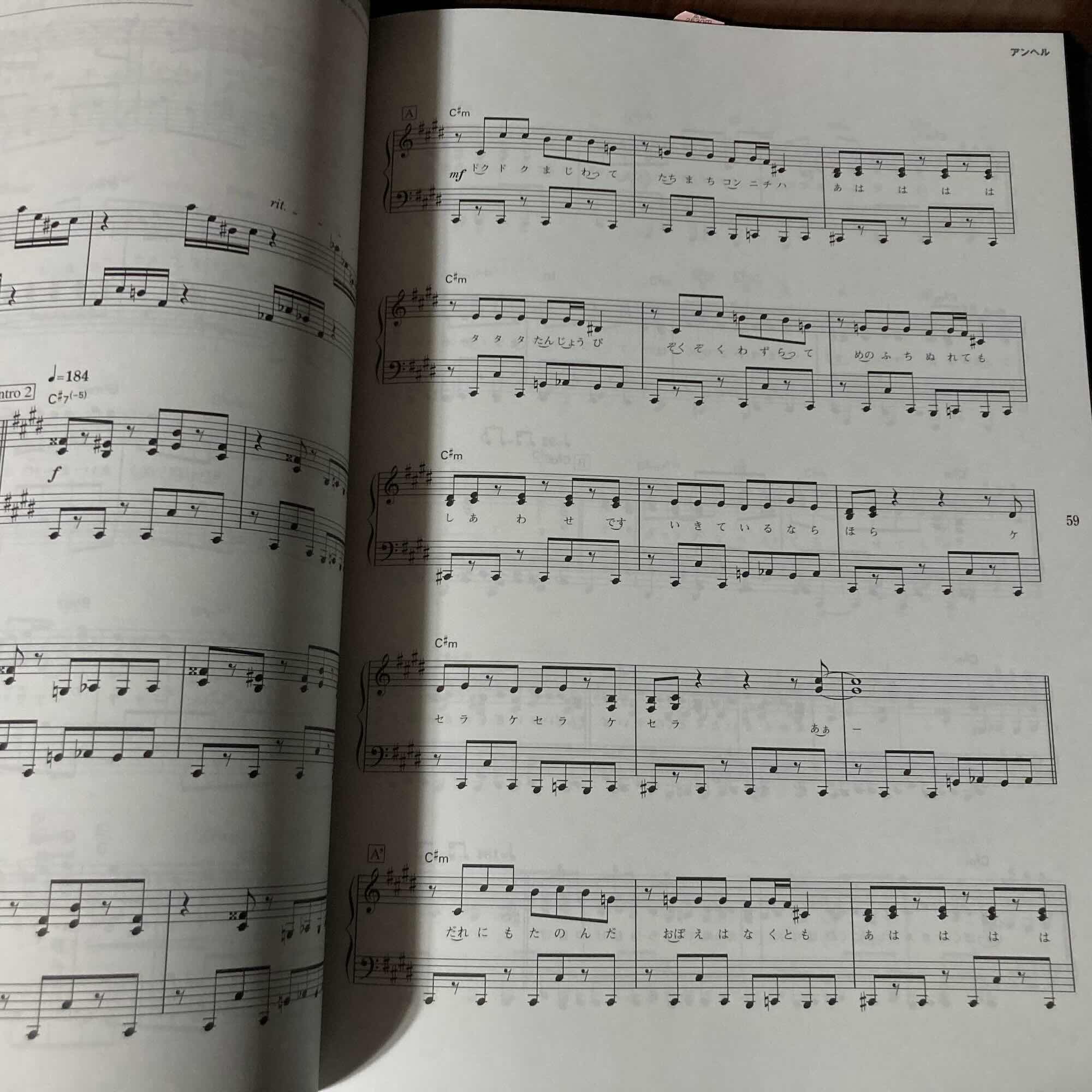 Vocaloid Song Collection CORE - Piano Solo Music Score Book - Image 3