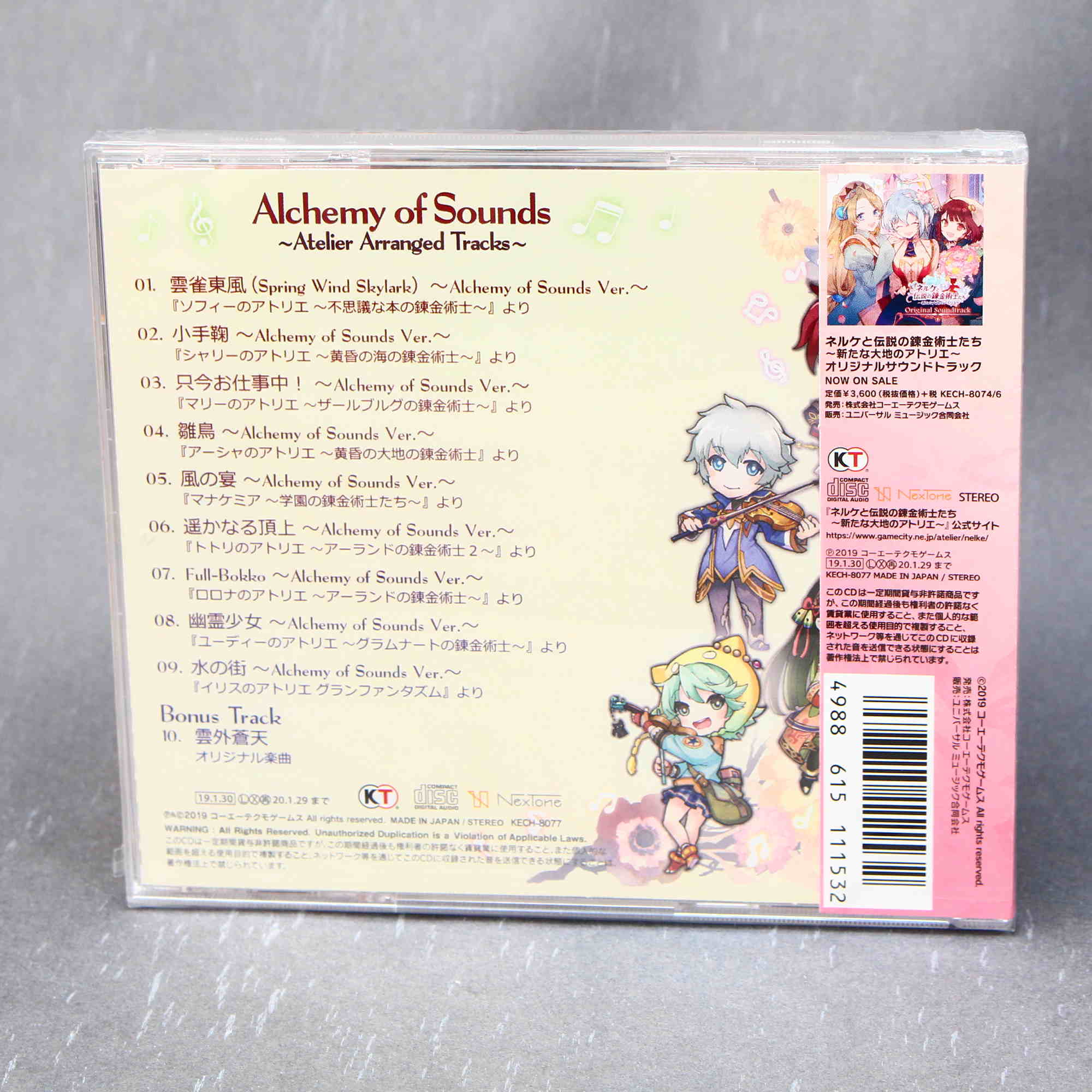Alchemy of Sounds: Atelier Arranged Tracks - Image 2