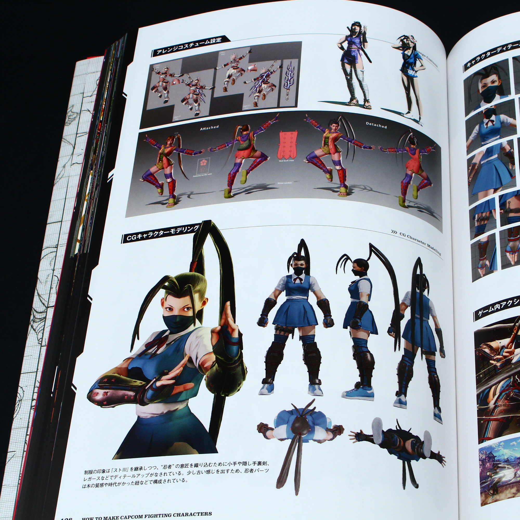 How to Make Capcom Fighting Characters: Street Fighter - Image 7