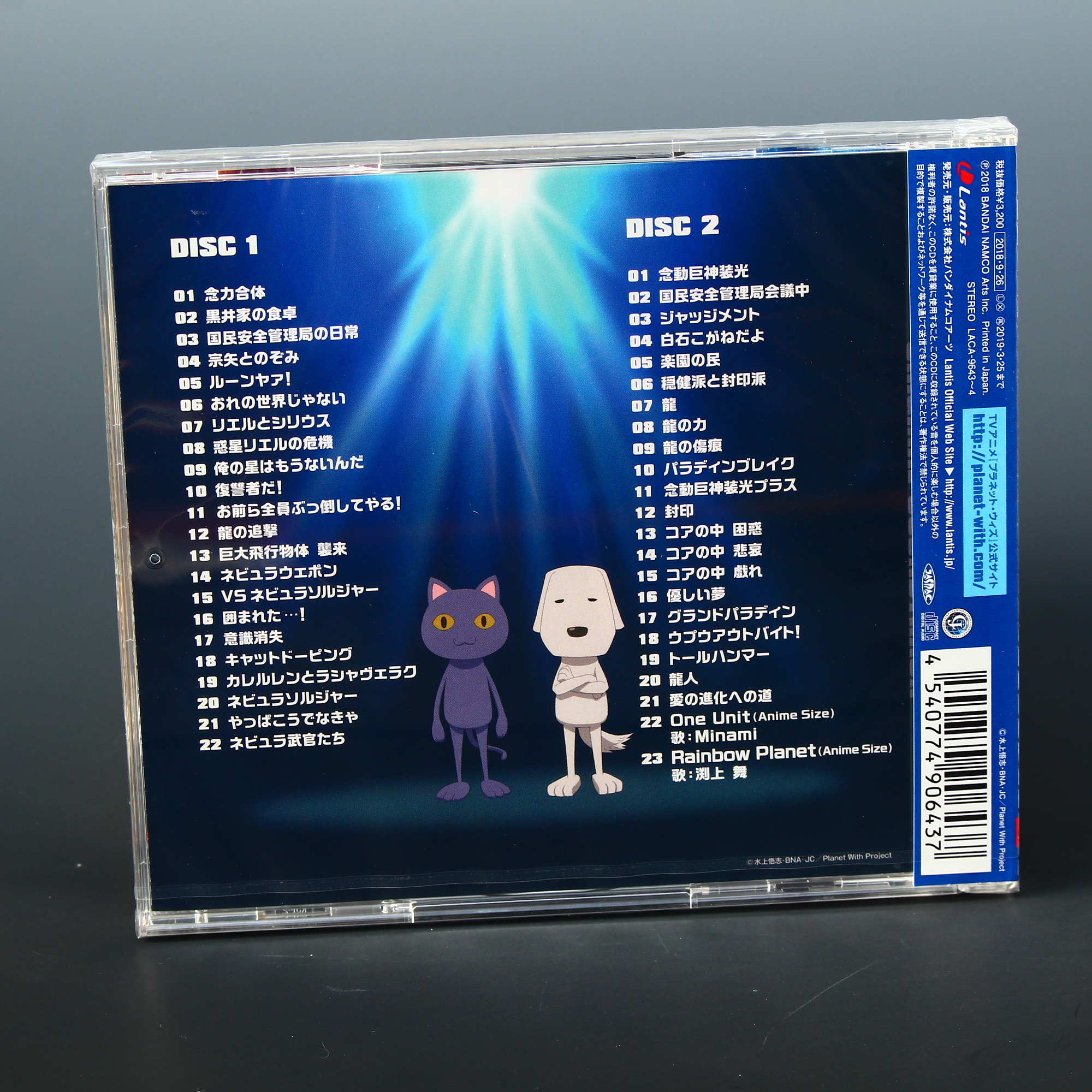 Planet With - Original Soundtrack - Image 2