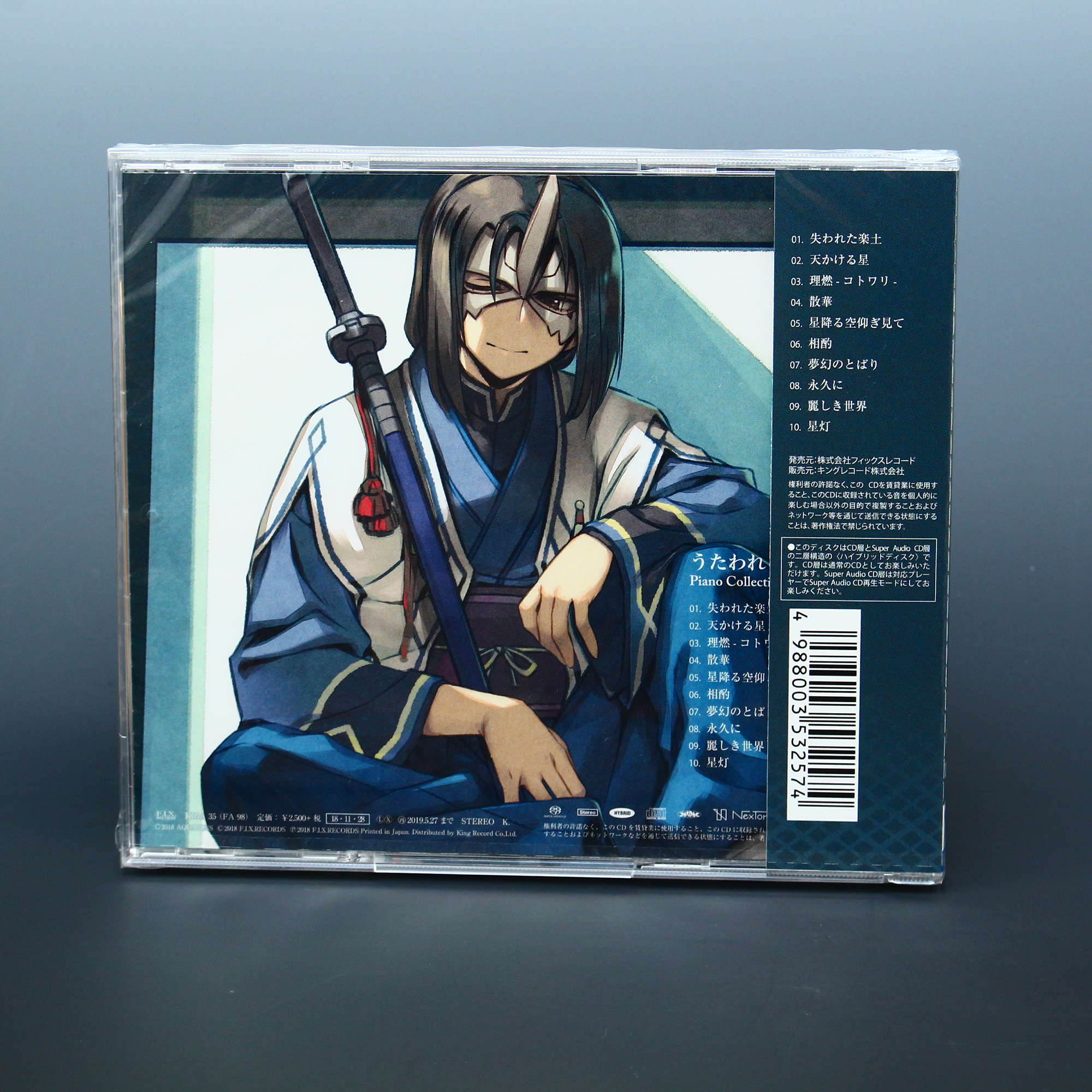 Utawarerumono Piano Collection Vol. 3 - Image 2