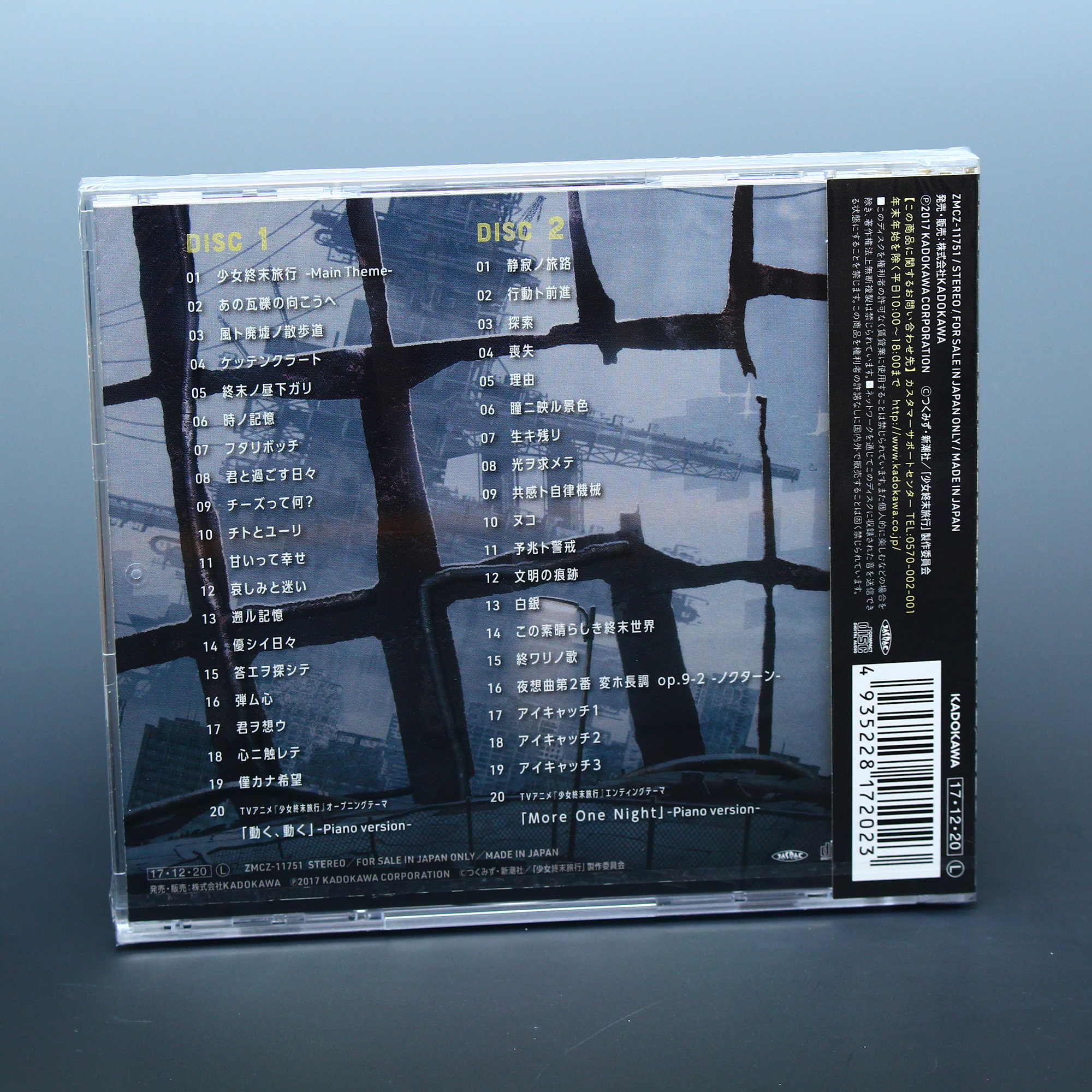 Girls' Last Tour / Original Soundtrack - Image 2