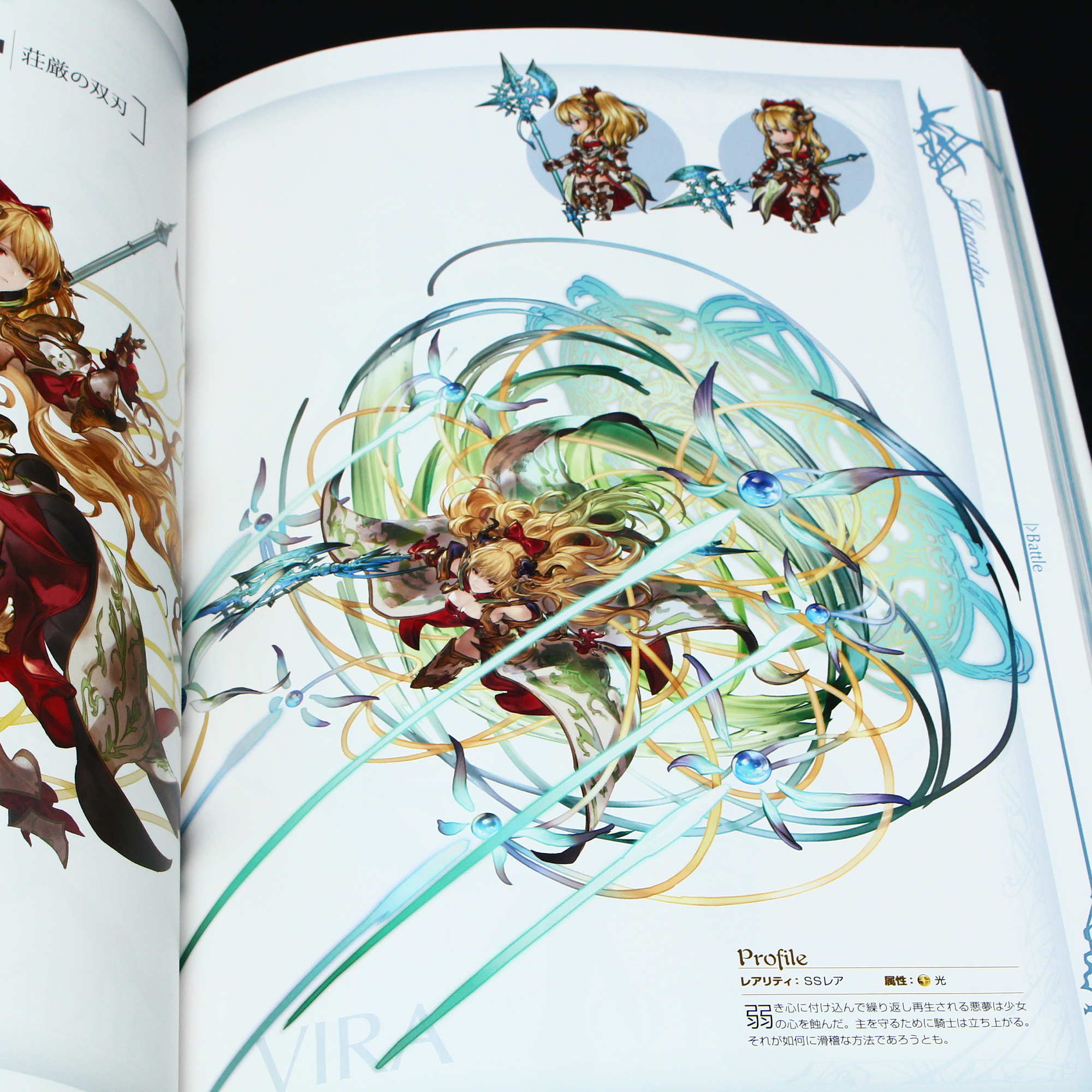 Granblue Fantasy - Graphic Archive IV - Image 2