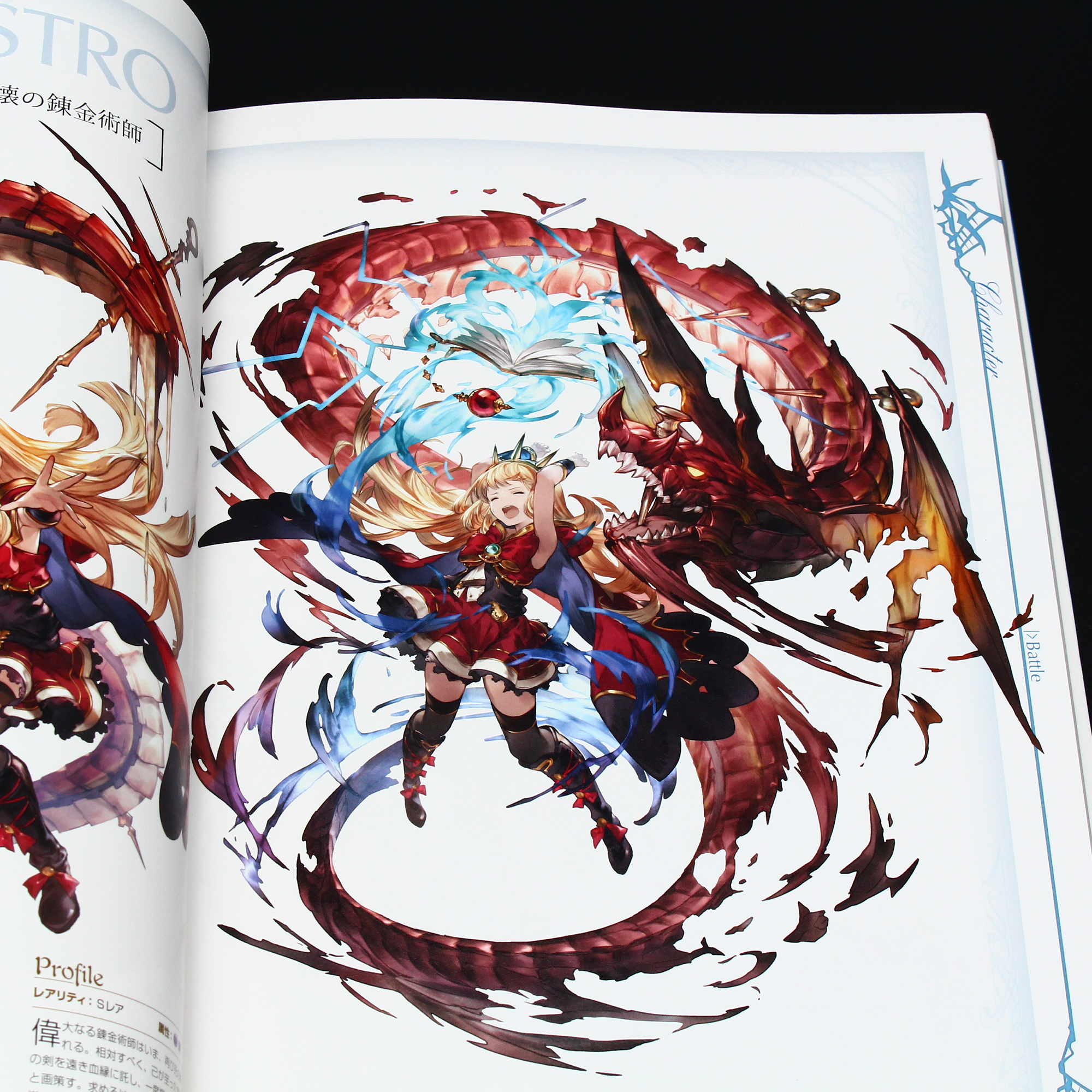 Granblue Fantasy - Graphic Archive IV - Image 6