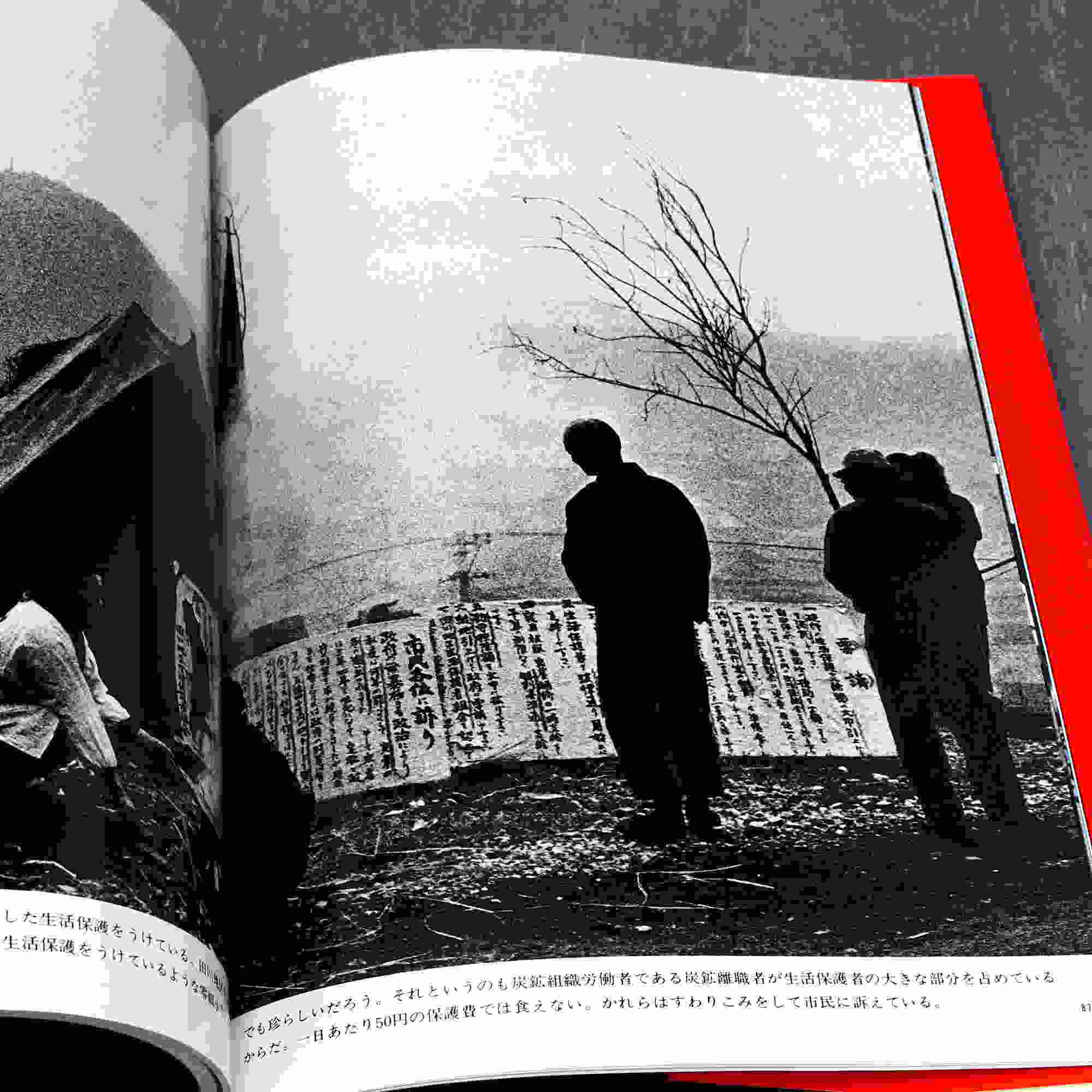 Ken Domon - Chikuhō no Kodomotachi / The Children of Chikuho - Image 2