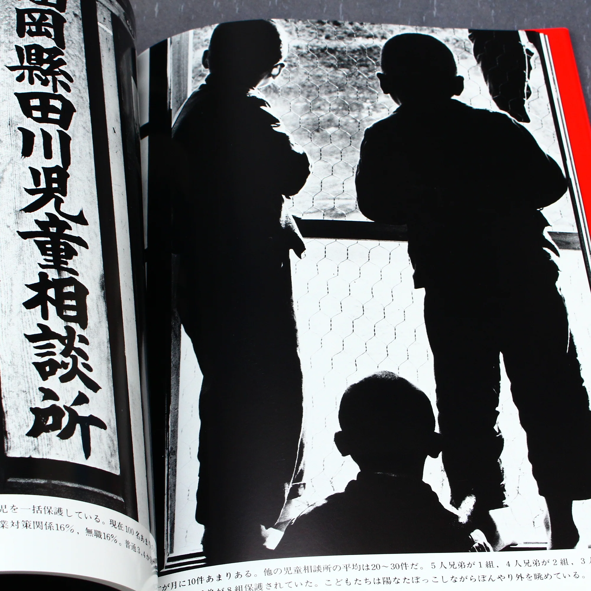 Ken Domon - Chikuhō no Kodomotachi / The Children of Chikuho - Image 3