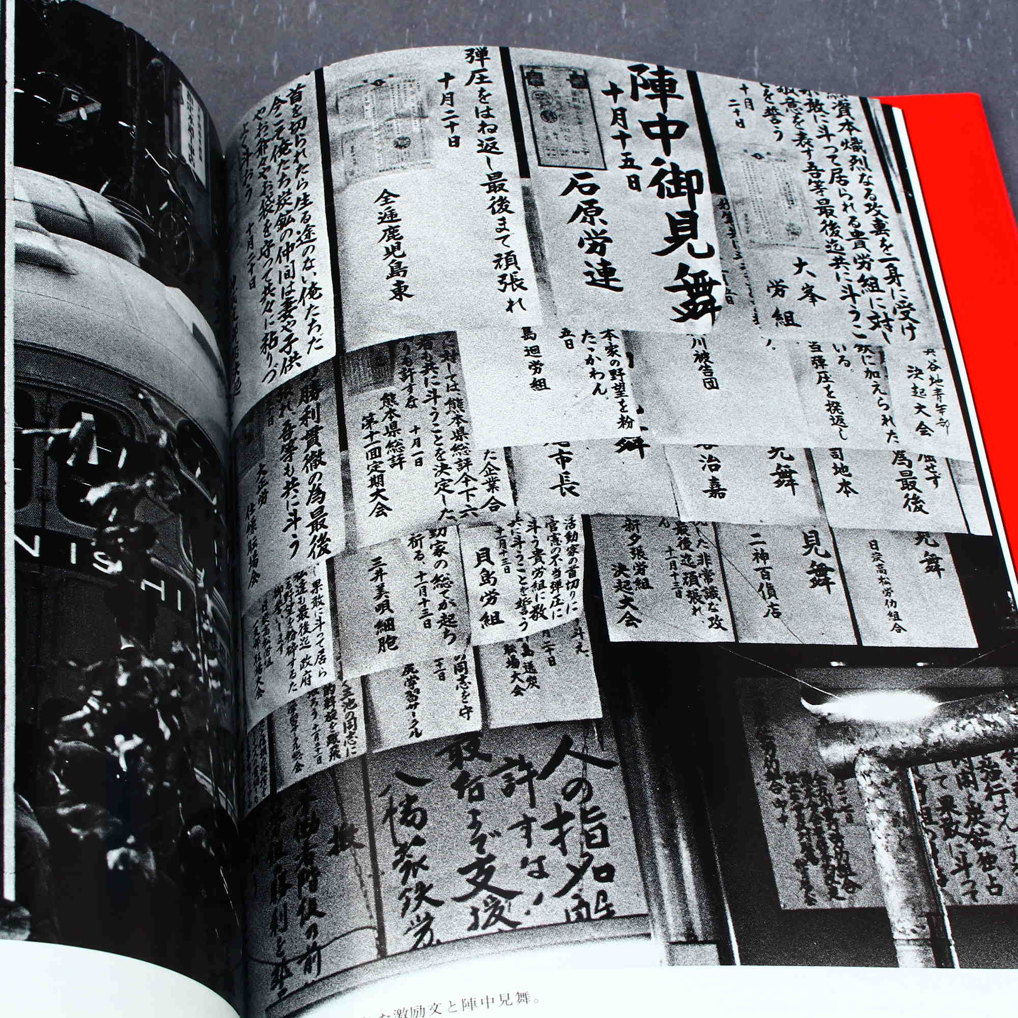 Ken Domon - Chikuhō no Kodomotachi / The Children of Chikuho - Image 5