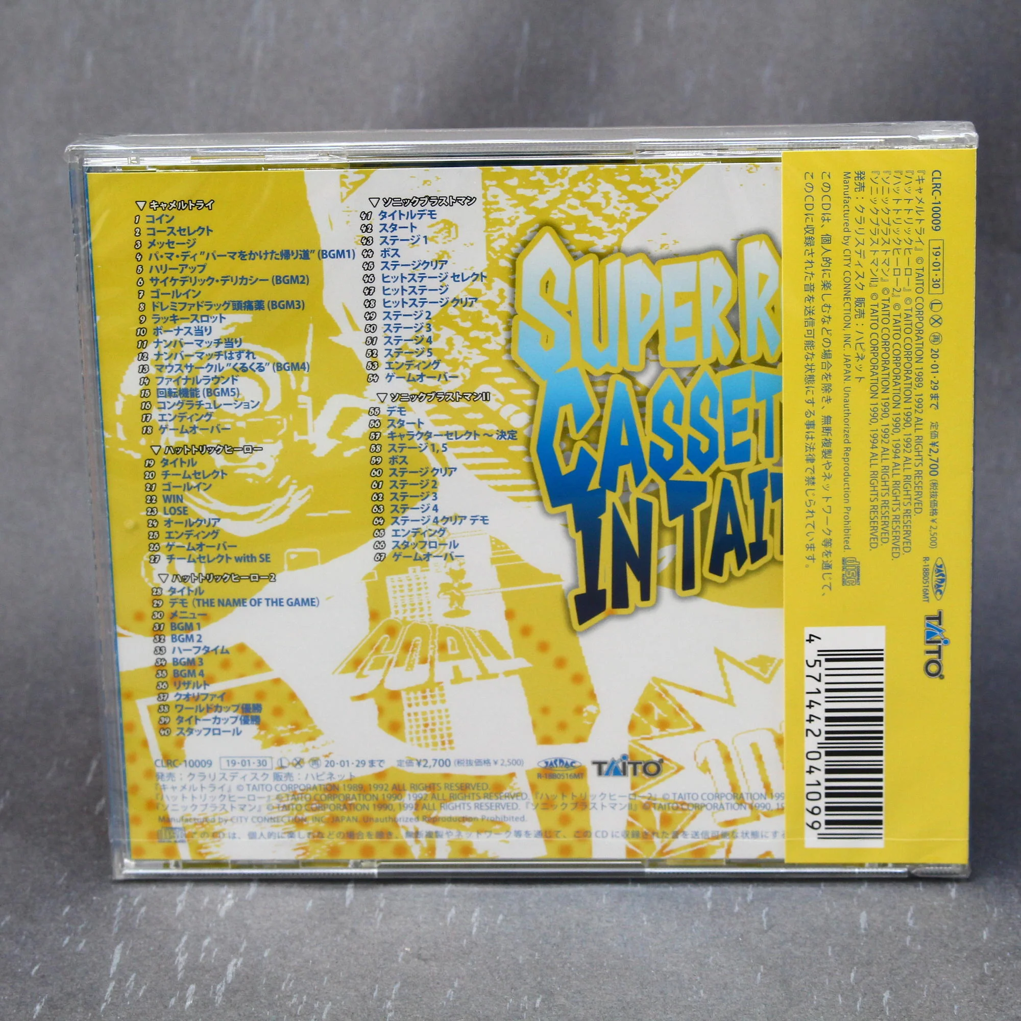 SUPER Rom Cassette Disc In TAITO Vol.2 - Image 2