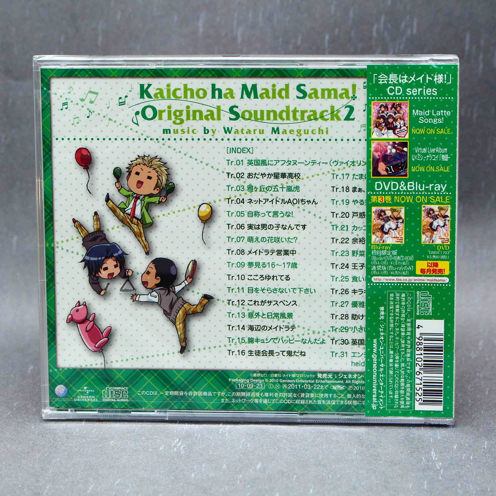Kaichou wa Maid-sama! Original Soundtrack 2 - Image 2
