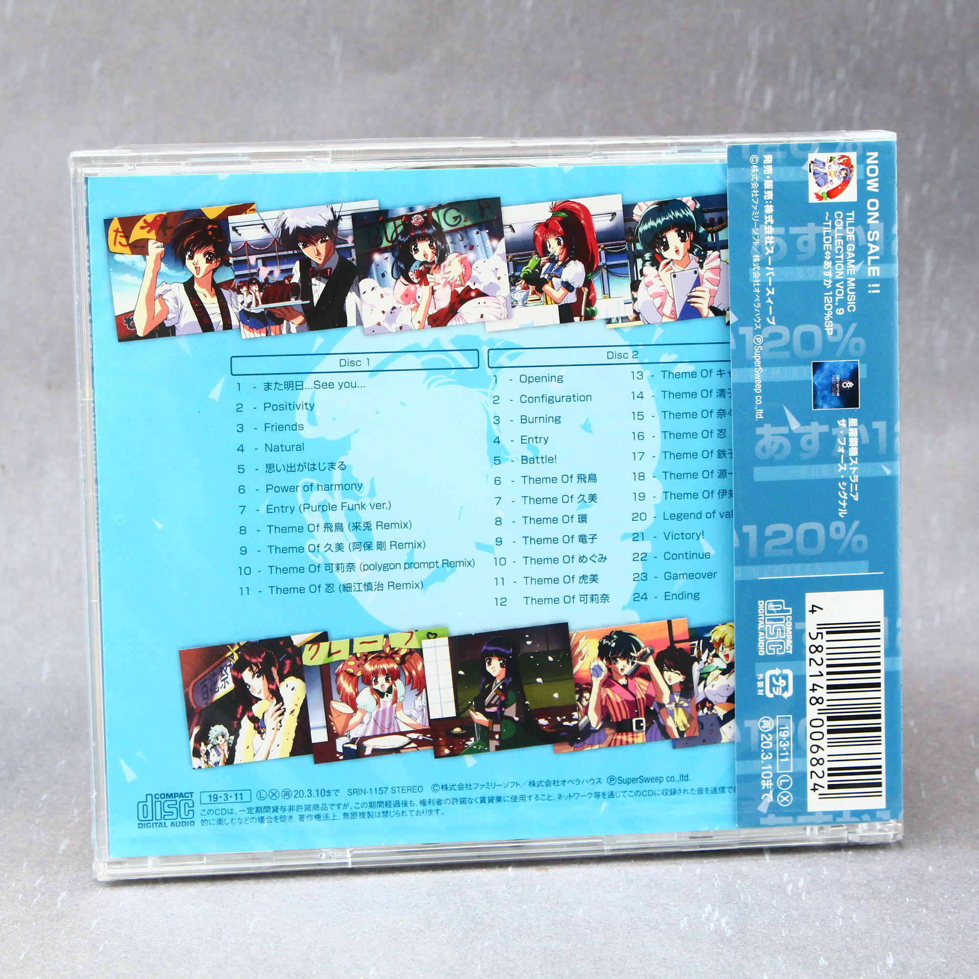 ASUKA 120% - BURNING Remixes - Image 2