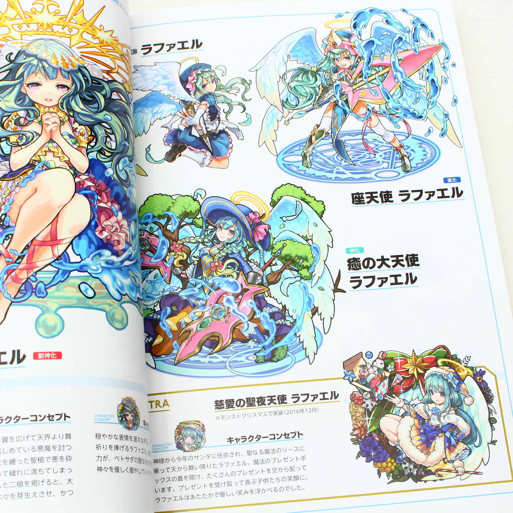 Monster Strike - Character Dictionary - Image 4
