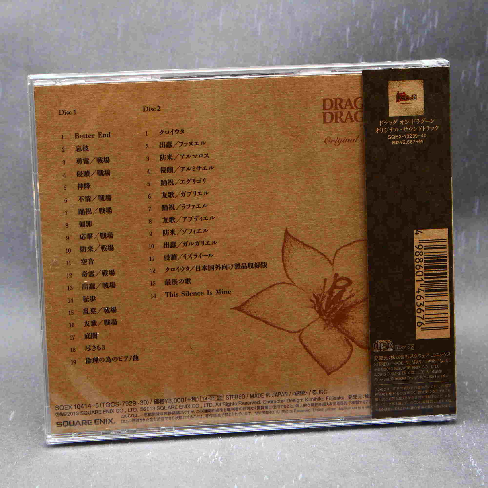 Drakengard III / DRAG-ON DRAGOON 3 Original Soundtrack - Image 2