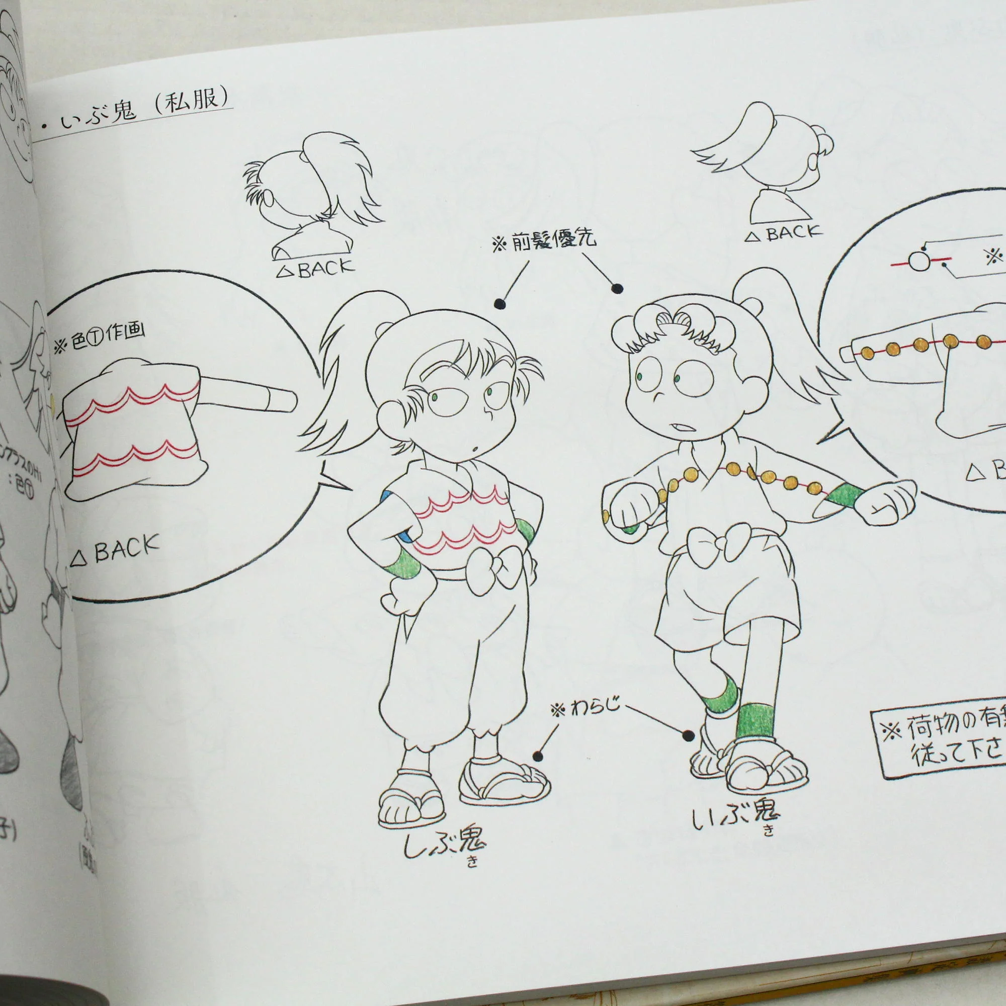 Nintama Rantarou - Animation Style Book - Image 3