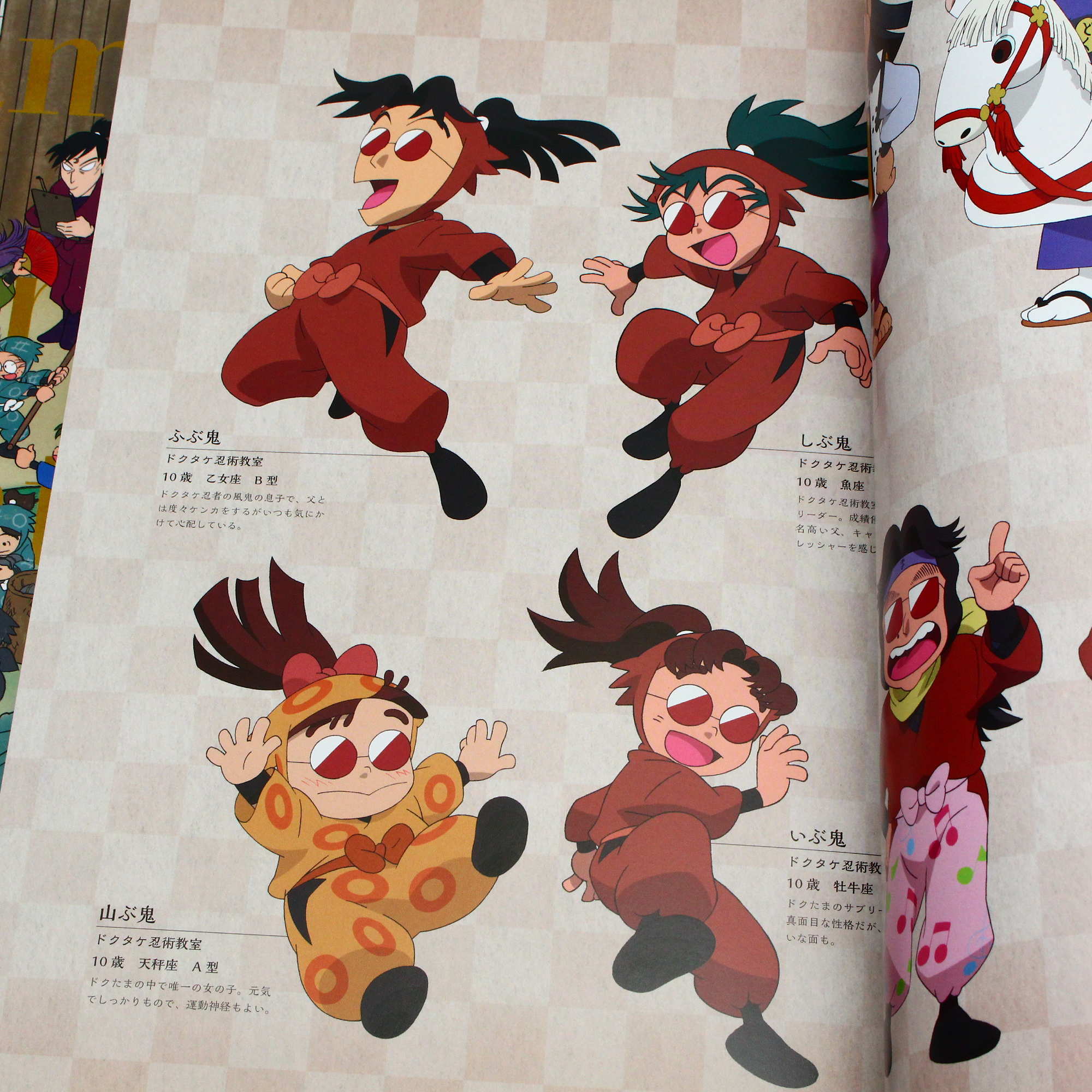Nintama Rantarou - Animation Style Book - Image 9