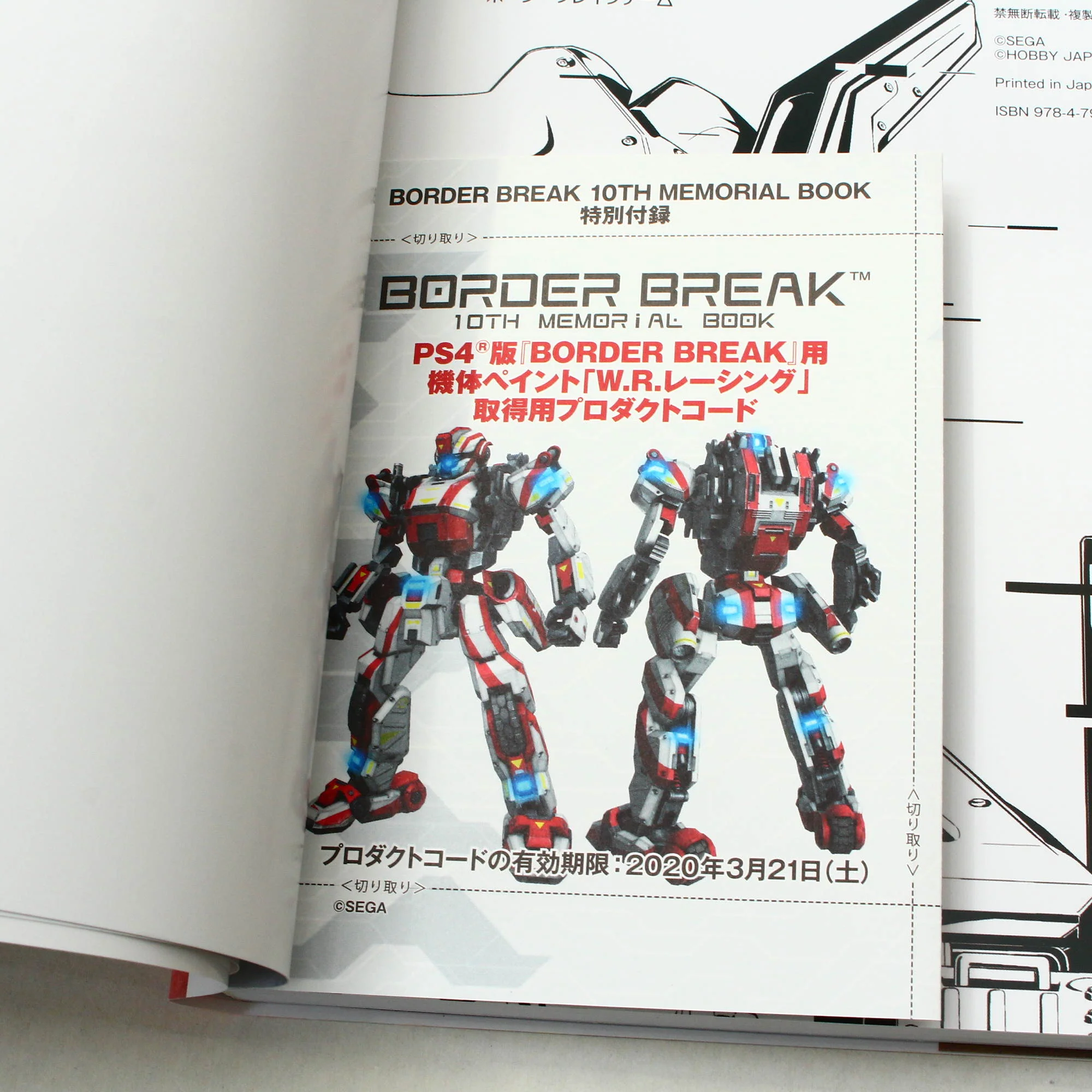 BORDER BREAK 10TH MEMORIAL BOOK - Image 11