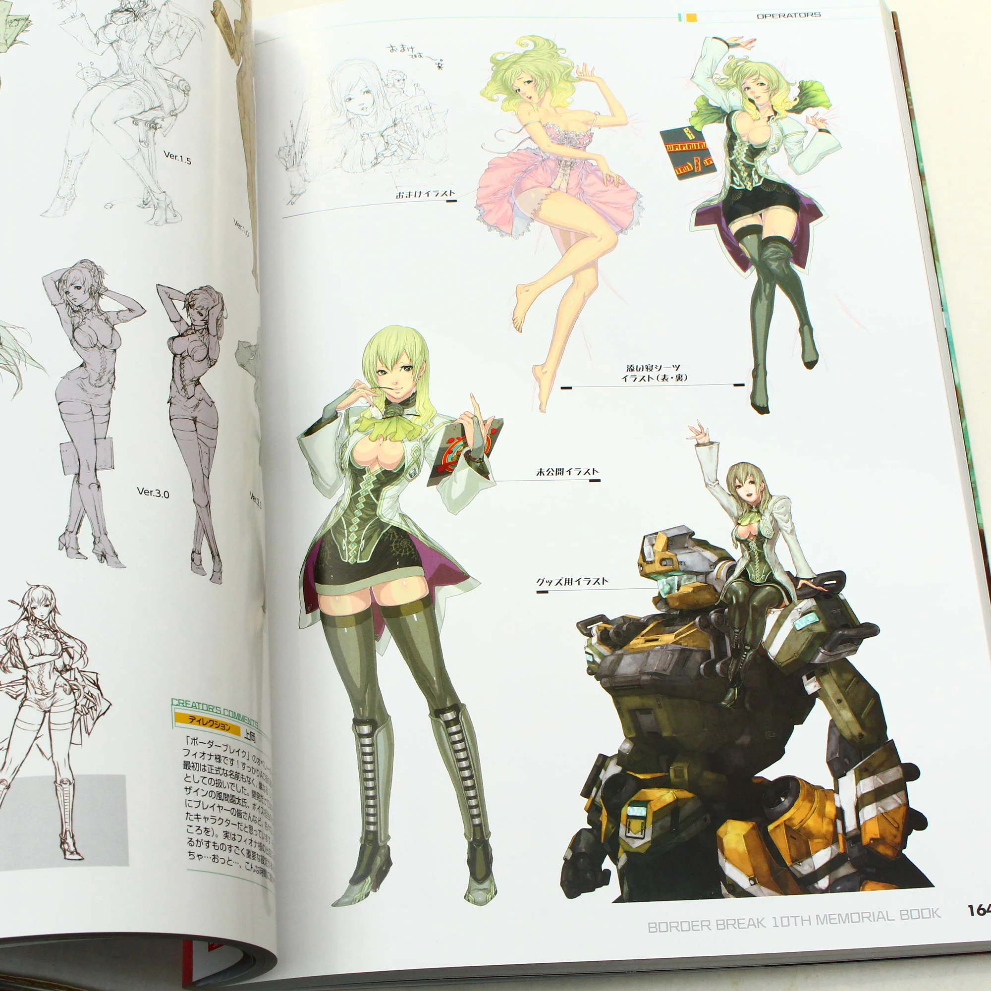 BORDER BREAK 10TH MEMORIAL BOOK - Image 6