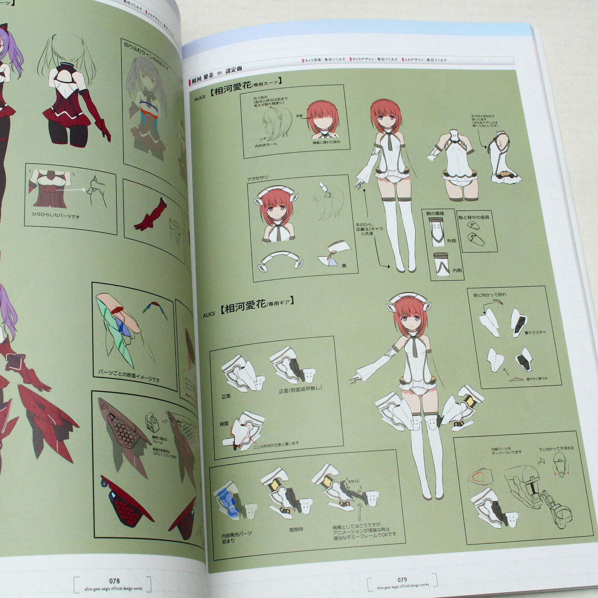 Alice Gear Aegis - Official Design Works Book - Image 2
