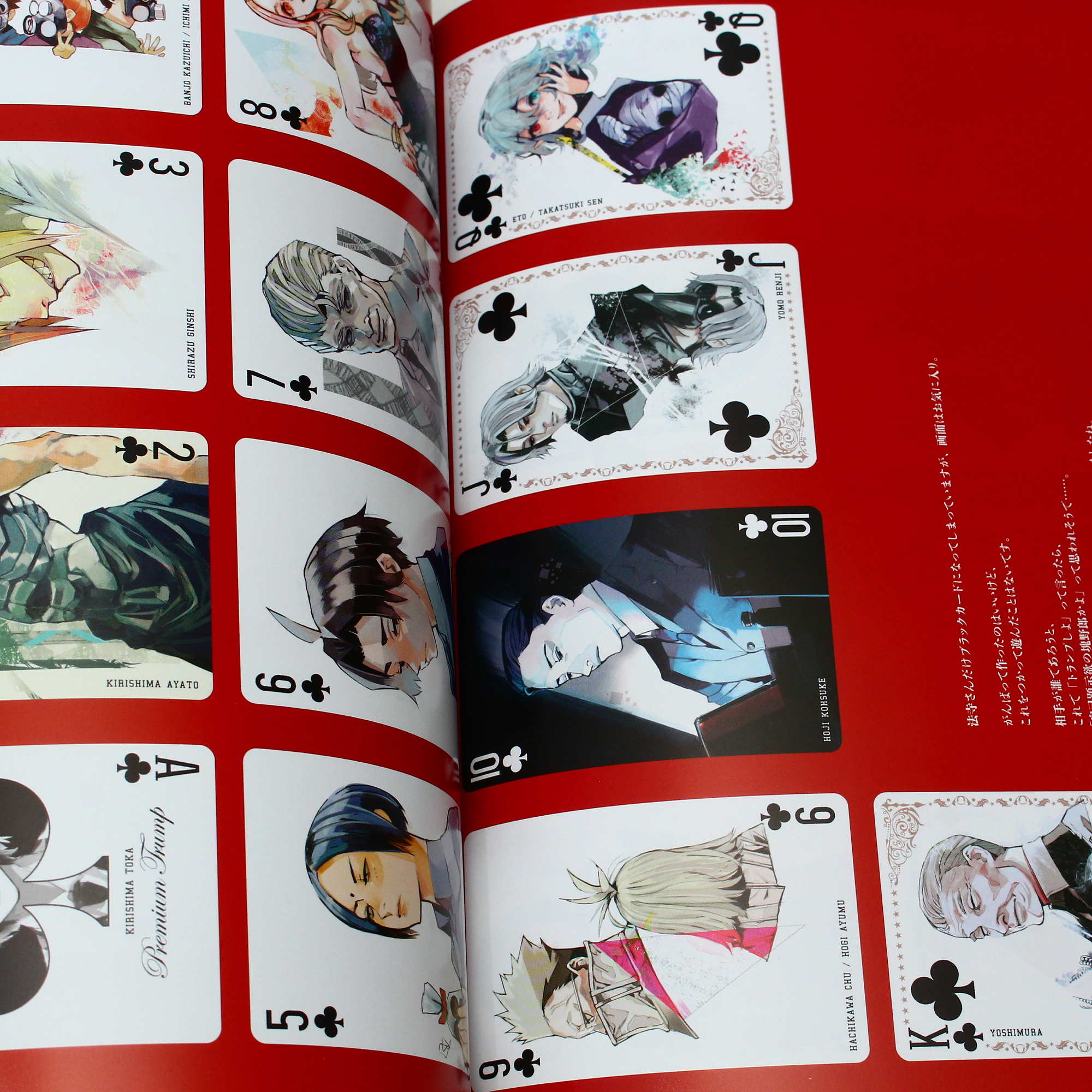 Tokyo Ghoul ZAKKI:re - Sui Ishida - Image 4