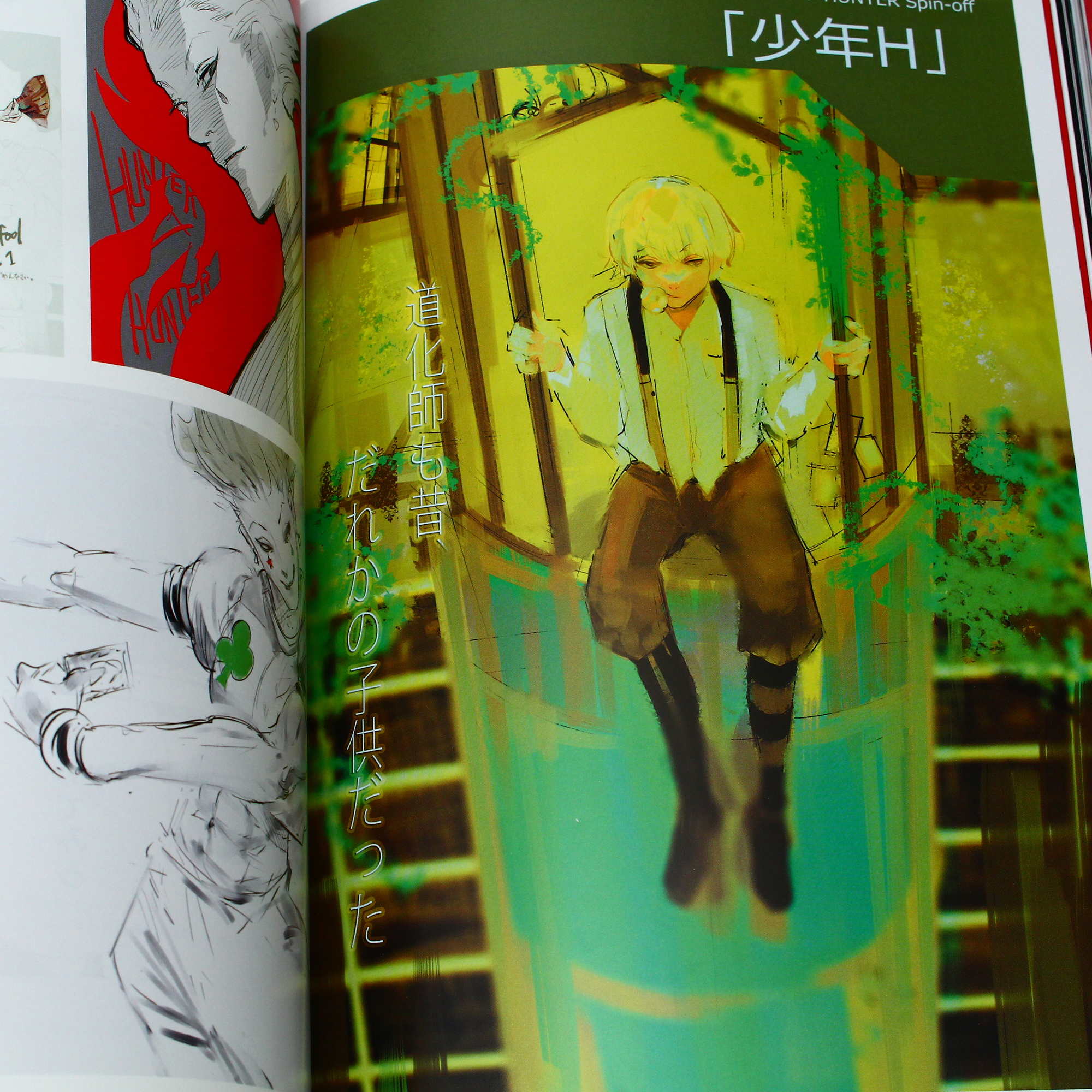 Tokyo Ghoul ZAKKI:re - Sui Ishida - Image 5
