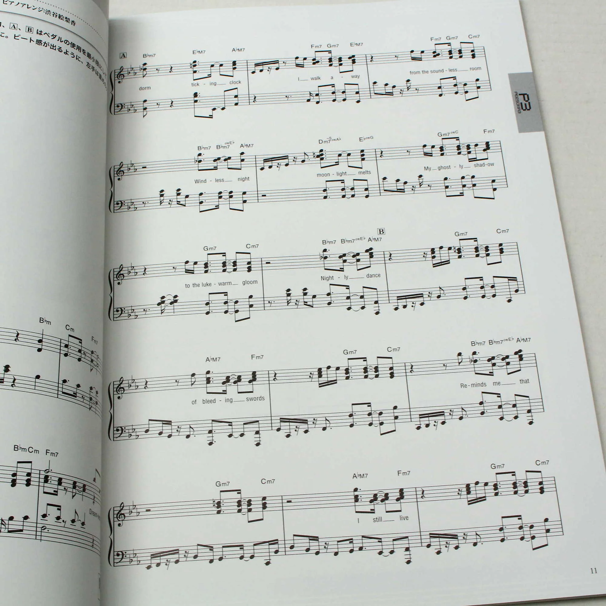 Persona 3 and 4 Piano Selection - Piano Solo Score Book - Image 3
