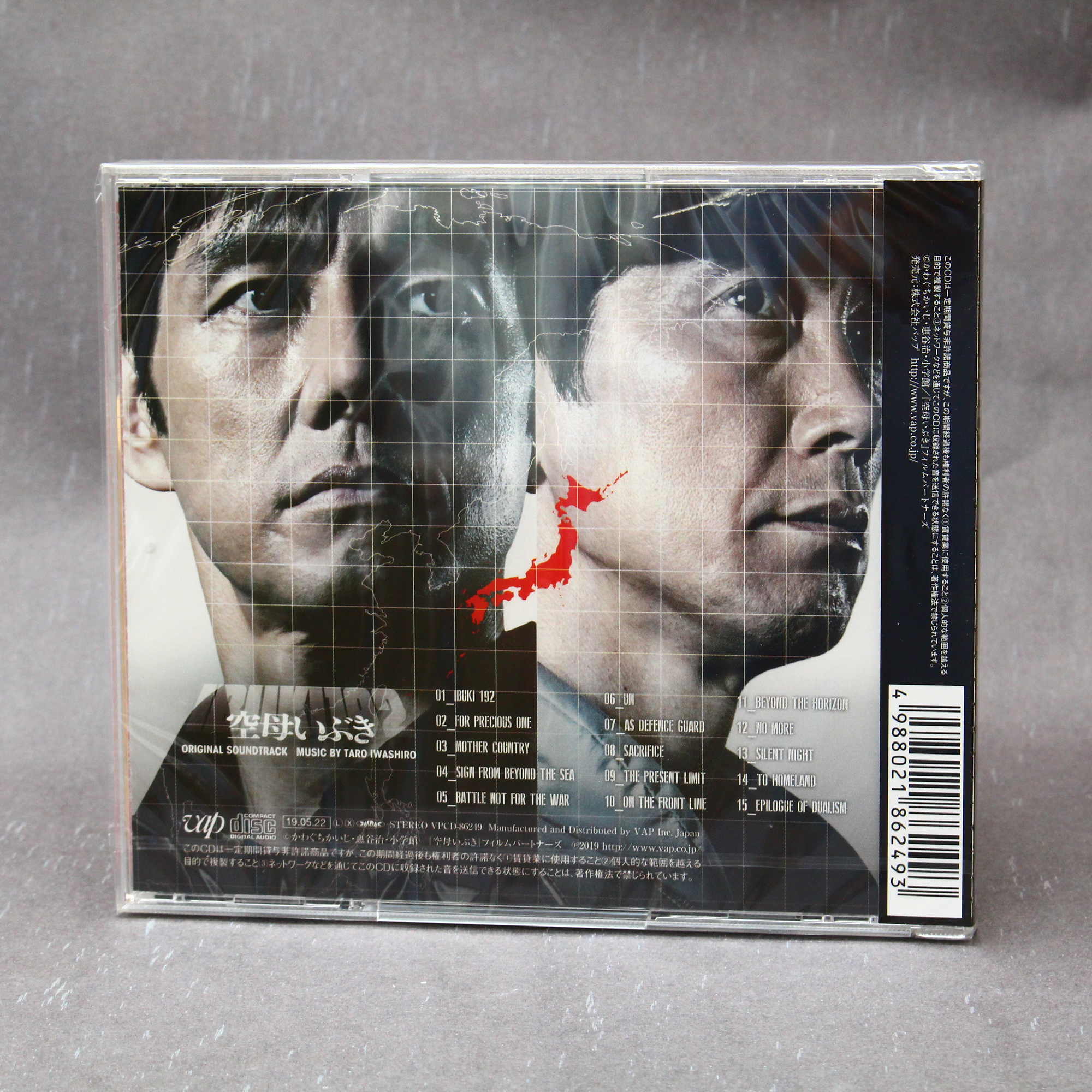 Taro Iwashiro - Aircraft Carrier Ibuki 192 - Original Soundtrack - Image 2