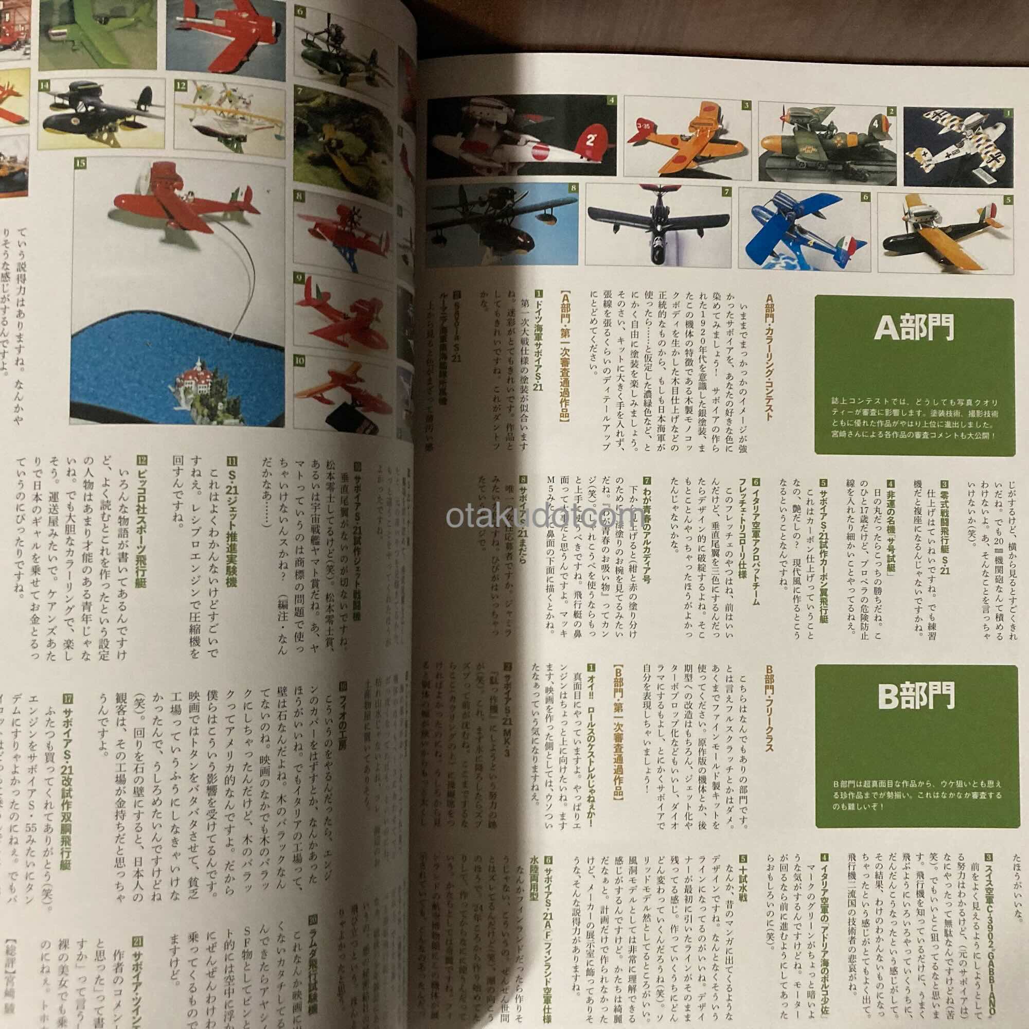 Hayao Miyazaki in Model Magazines - Image 3