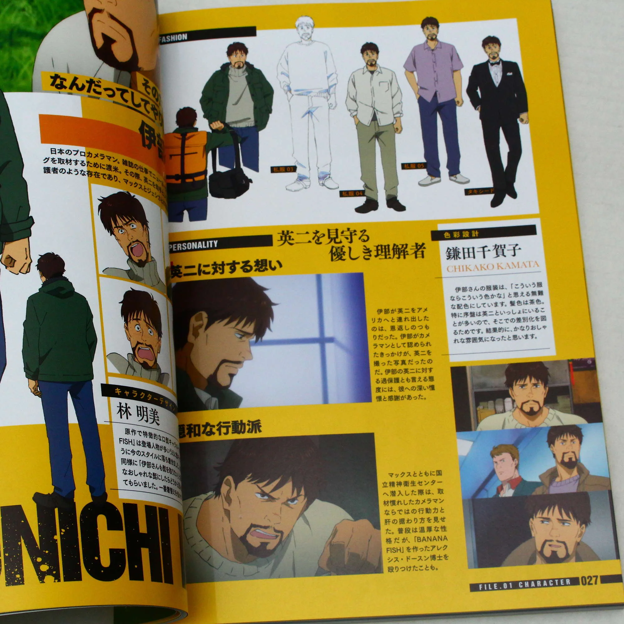 Banana Fish - TV Animation Official Guide Book: Moment - Image 2