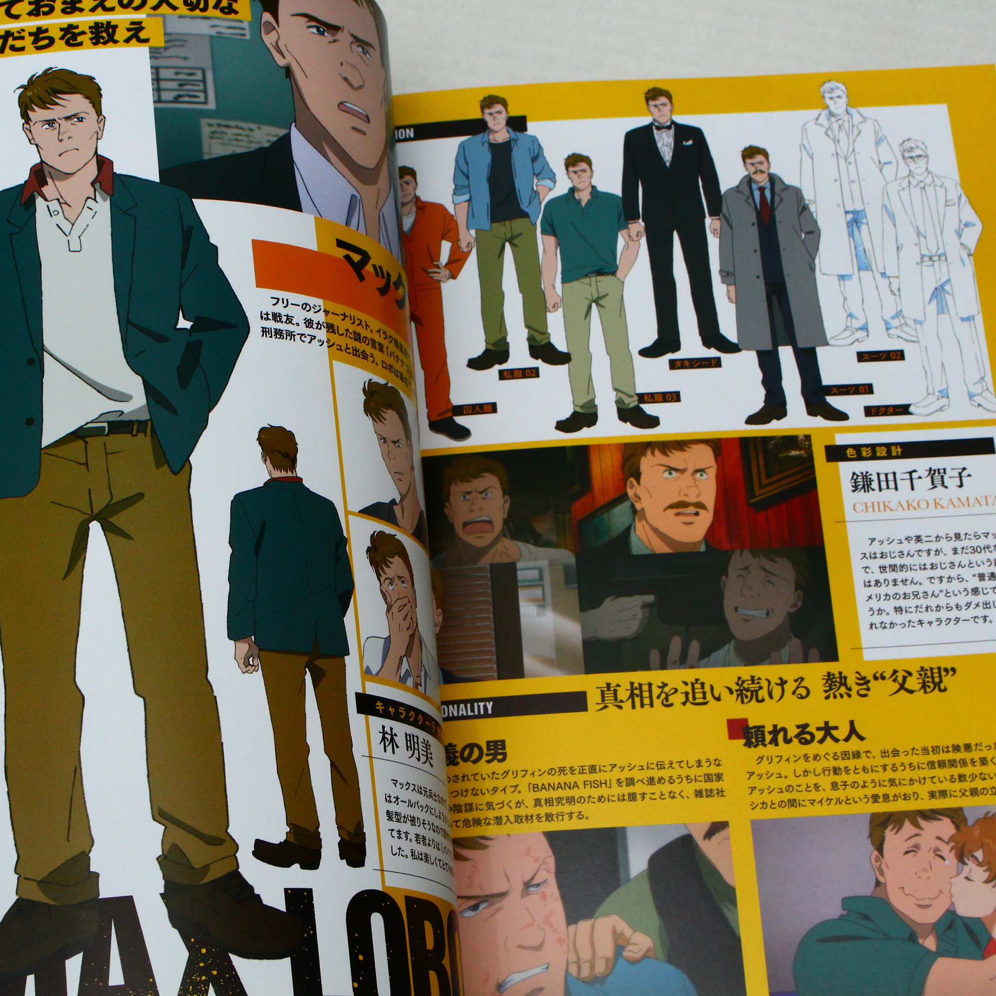 Banana Fish - TV Animation Official Guide Book: Moment - Image 3