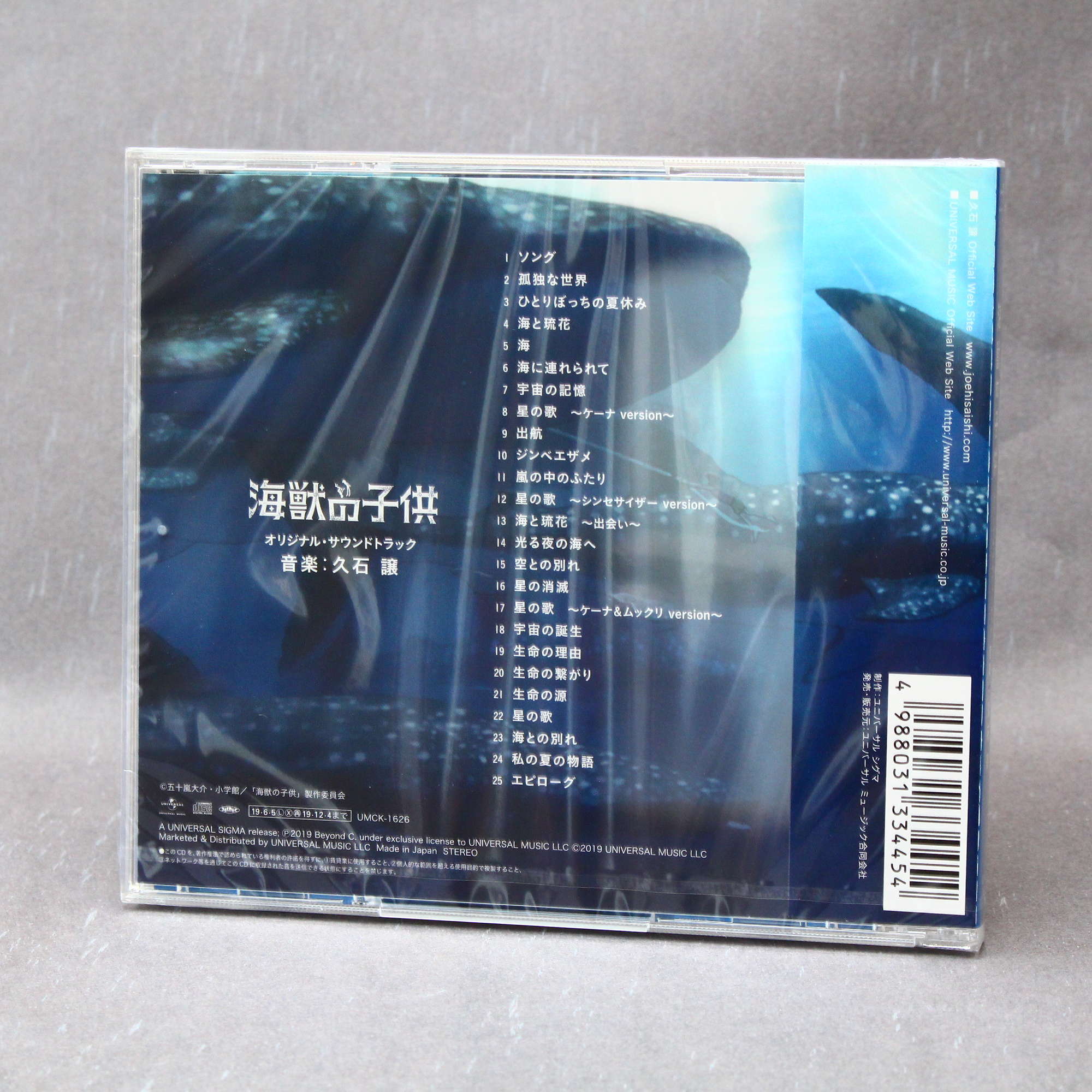 Joe Hisaishi - Children of the Sea Original Soundtrack - Image 2