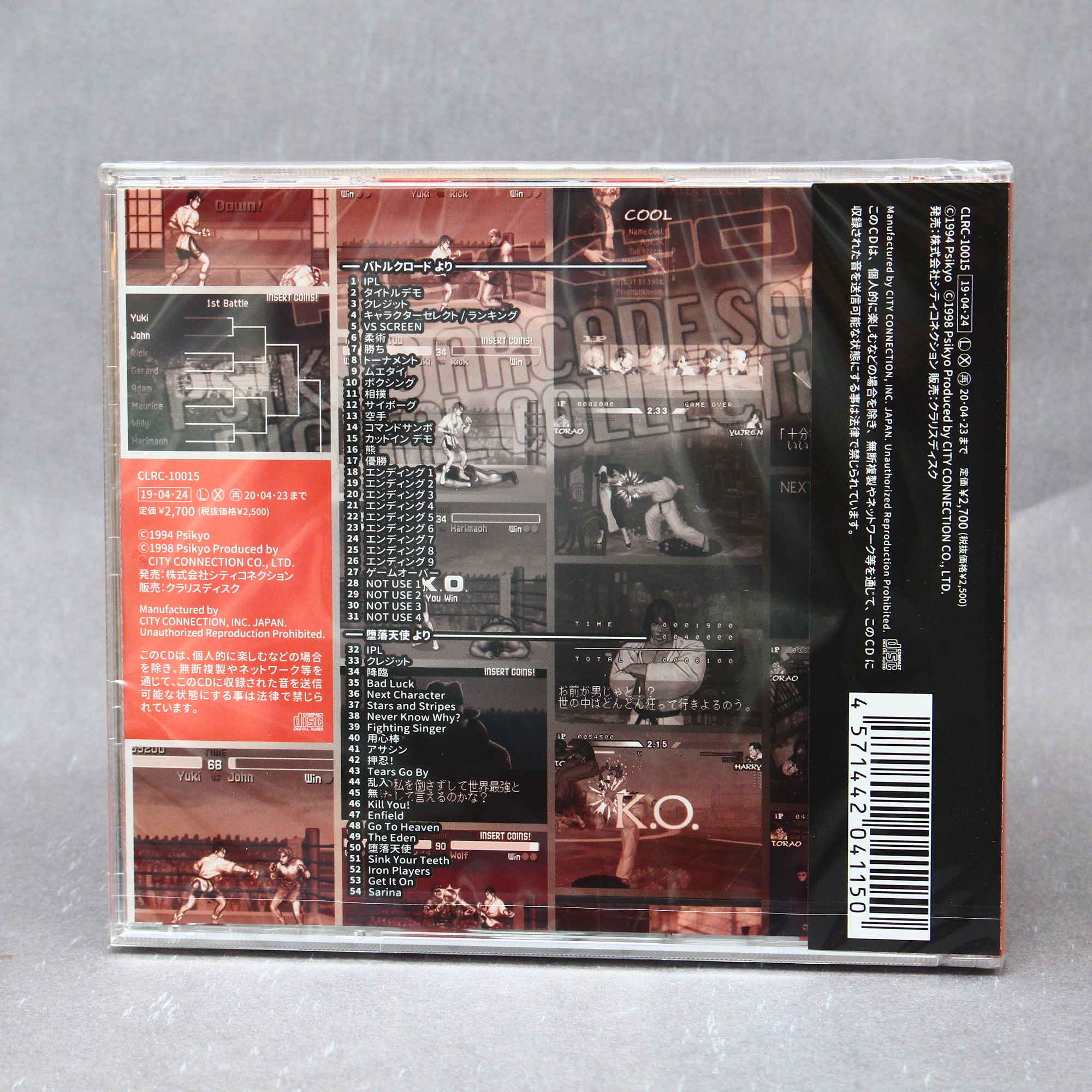 Psikyo ARCADE SOUND DIGITAL COLLECTION Vol. 5 - Image 2