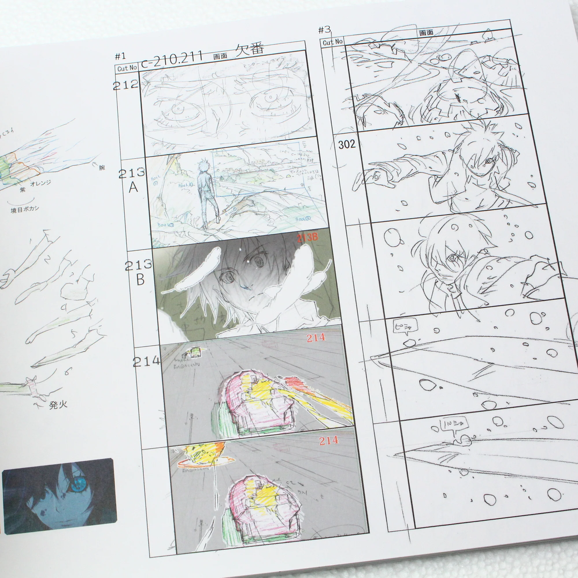B: The Beginning Art Works - Production I.G - Image 9