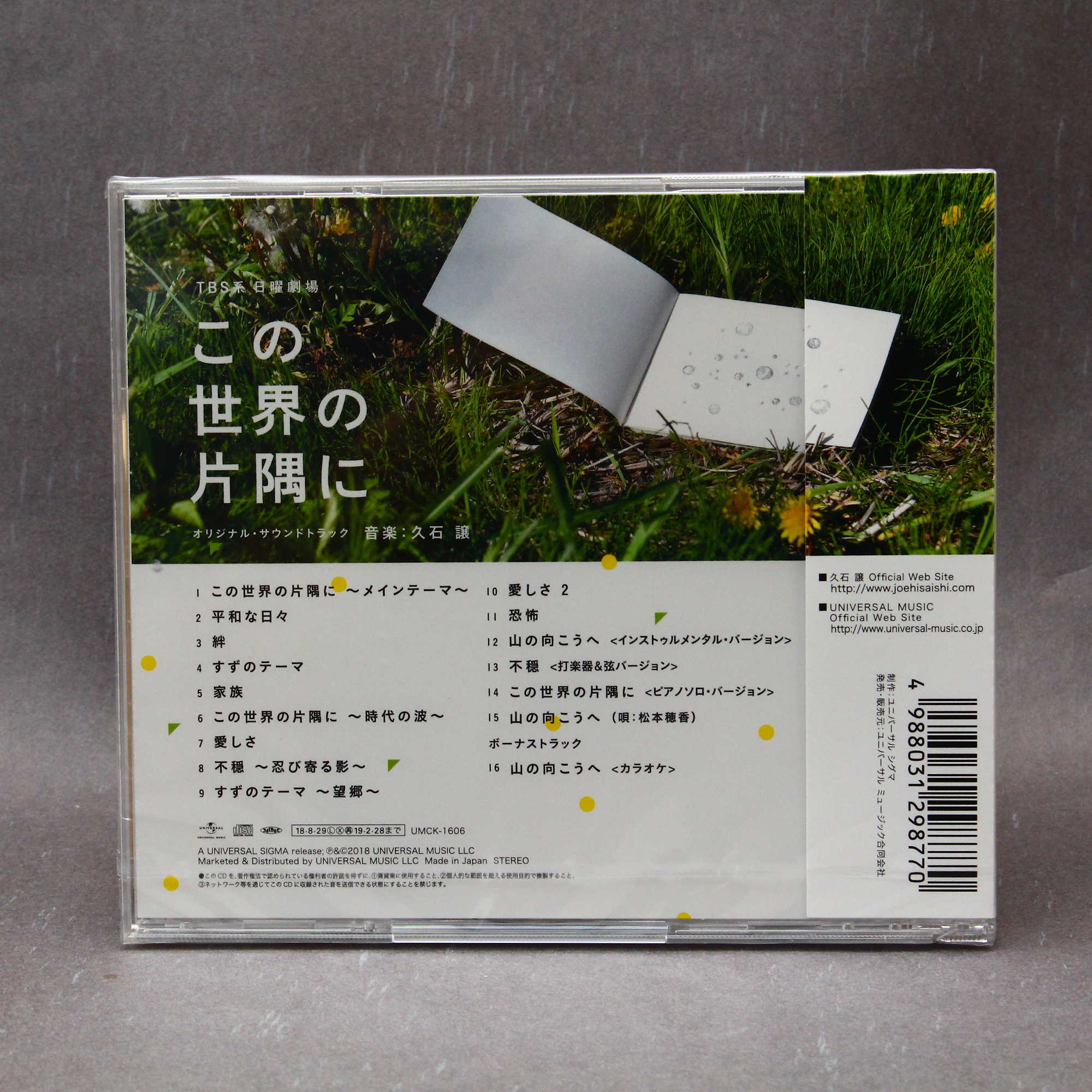 Hisaishi - In This Corner of the World (Kono Sekai no Katasumi ni) - Image 2